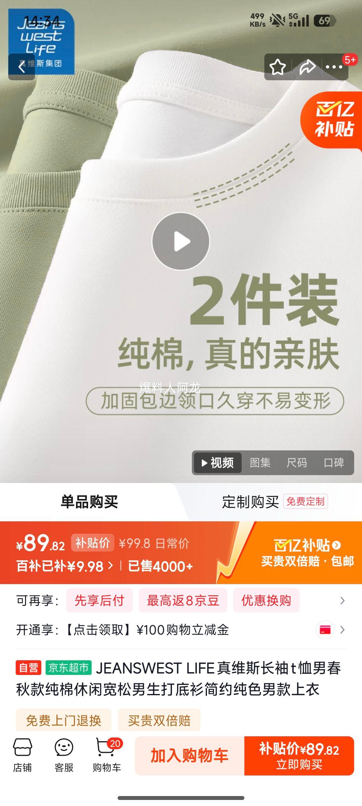 JEANSWEST LIFE ��ά˹ ����T�� �д���� ���� ���п��� ��ɫ������Ż�֤��