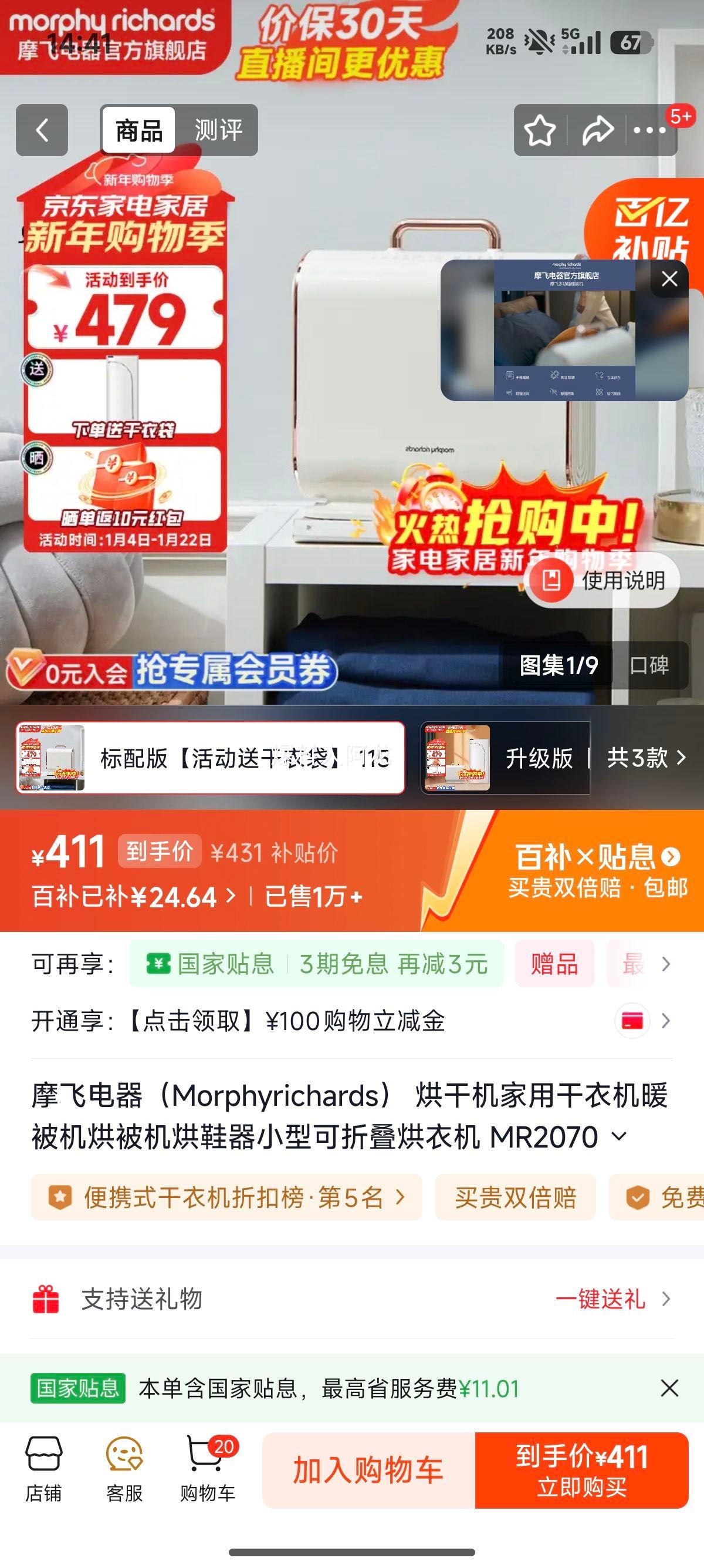 Ħ�ɵ��� MR2070 ���ø��»� �汻�� ��Ь�� С�Ϳ��۵� 115L ������Ż�֤��