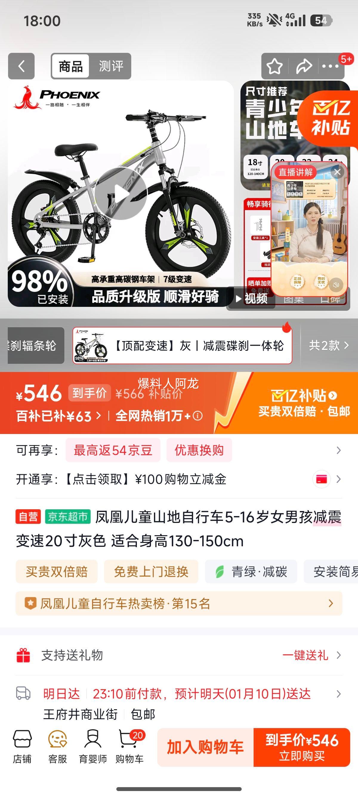 ��� ��ͯɽ�����г� 20�� ��ɫ ������� �ʺ�����130-150cm�Ż�֤��