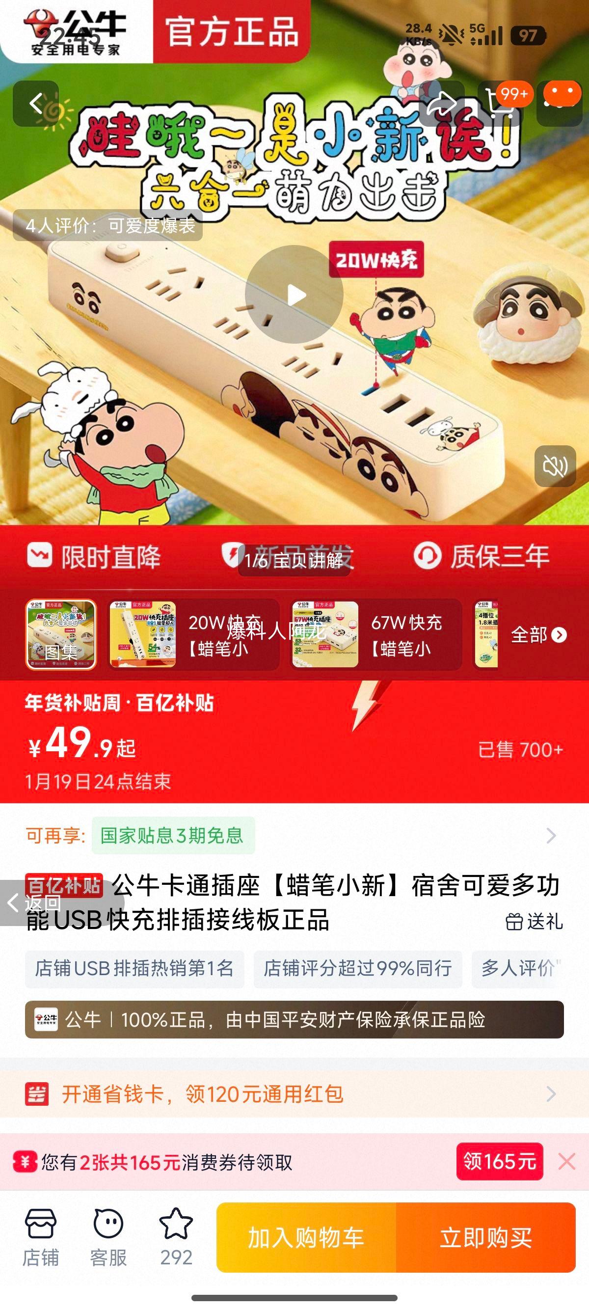 ��ţ��ͨ��������С������ɰ��๦��USB����Ų���߰���Ʒ�Ż�֤��