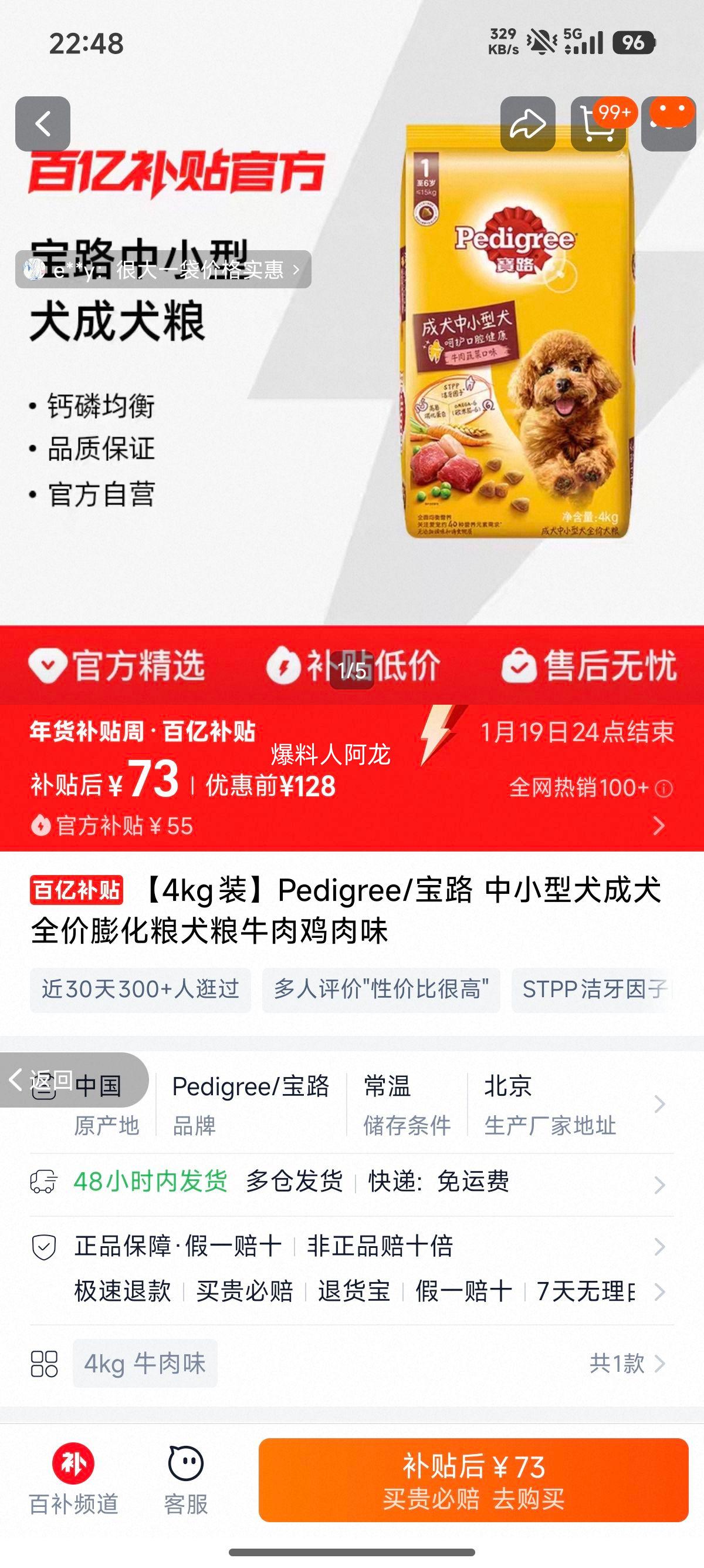 Pedigree ��· ��С��Ȯ��Ȯȫ������ ţ�⼦��ζ 4kgװ�Ż�֤��