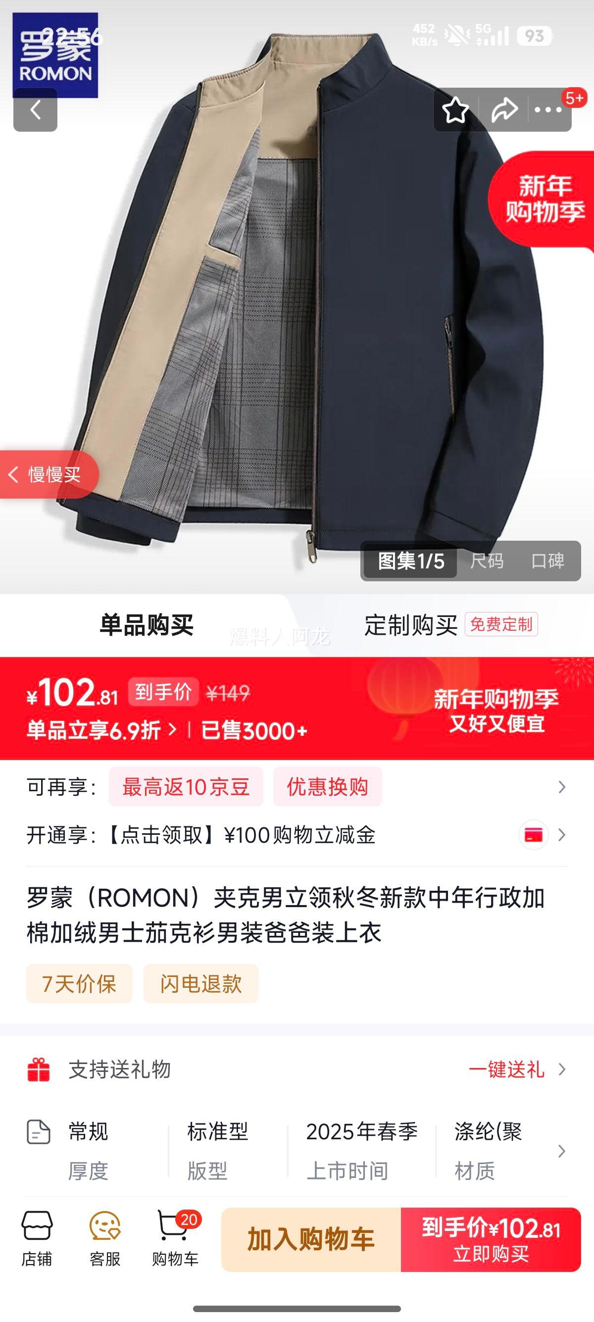 ���� ROMON �п���������޼�����ʿ�ѿ��� ���� M (170) ��������100-125���Ż�֤��