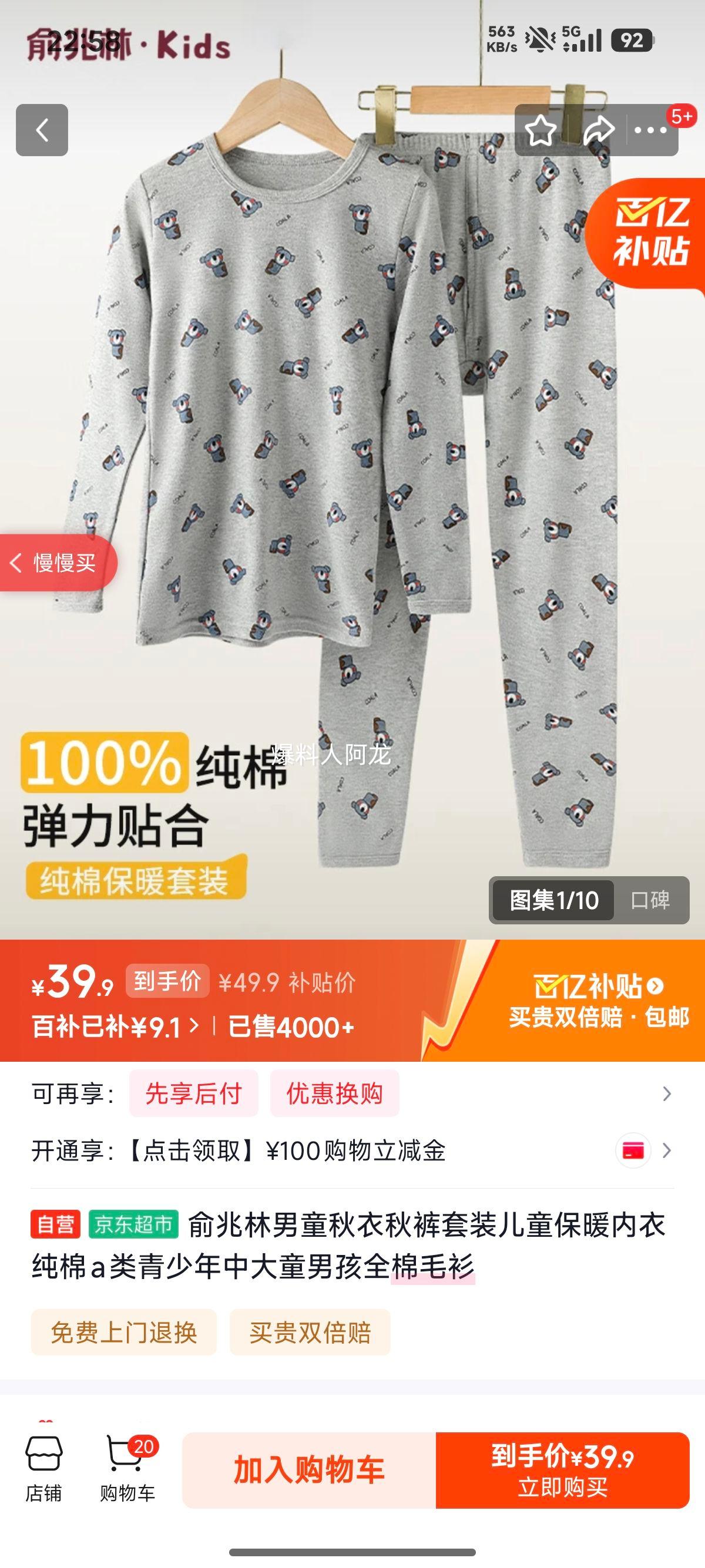 ������ ��ͯ���������װ ����A�� ȫ��ë�� �д�ͯ�����걣ů�����Ż�֤��