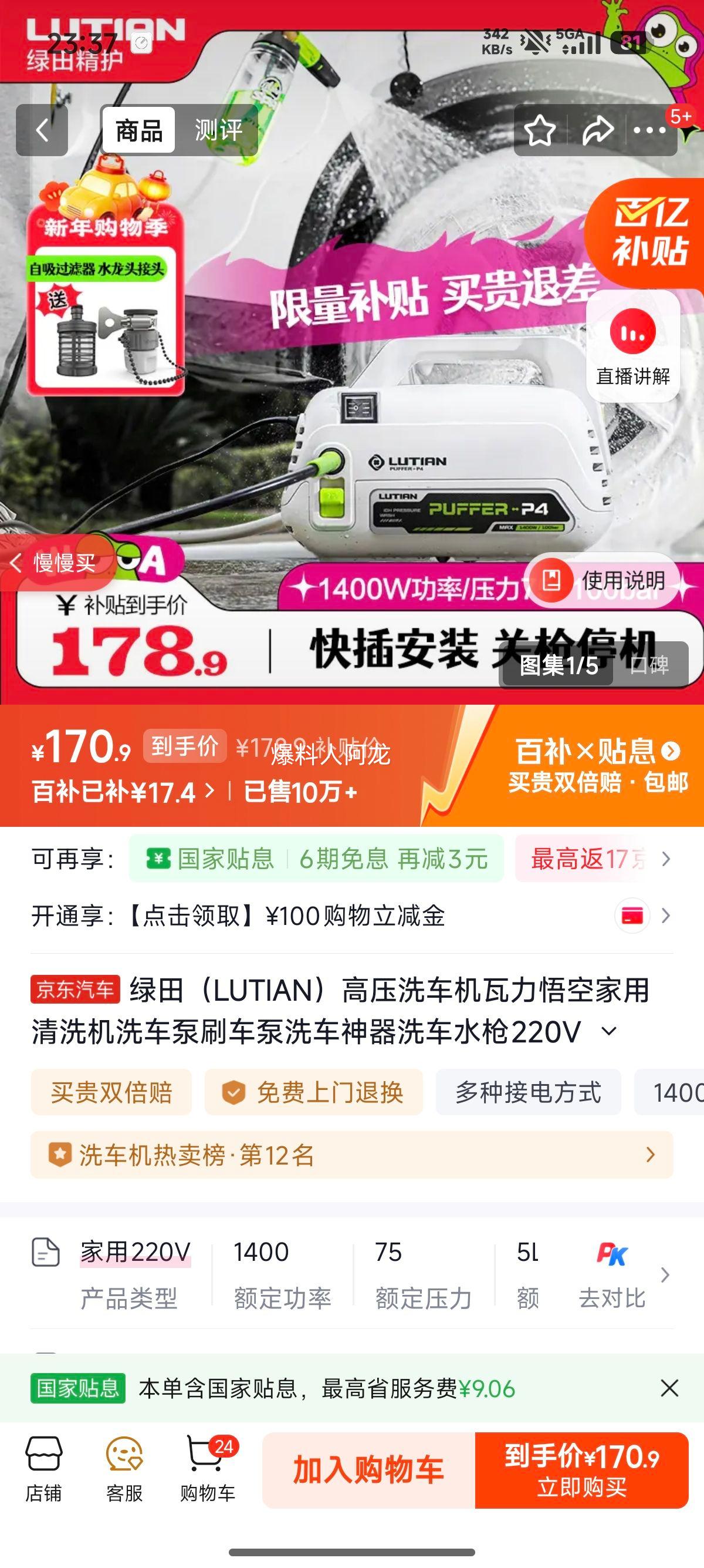 ���� ������� ��ѹϴ���� 1400W 220V �������ſ� 2�׽�ˮ+6�׳�ˮ�Ż�֤��