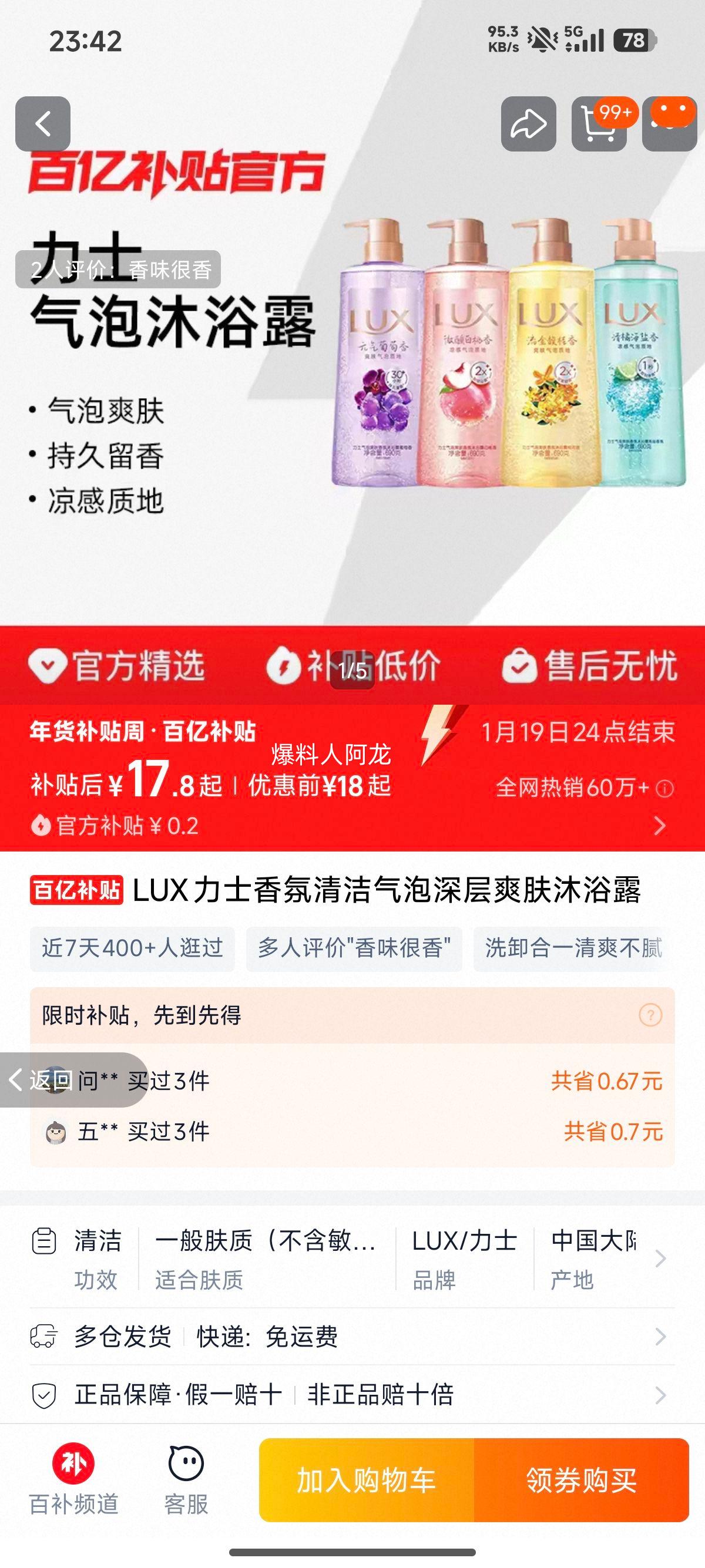 LUX��ʿ �������������ˬ����ԡ¶ ���δ�ṩ�Ż�֤��