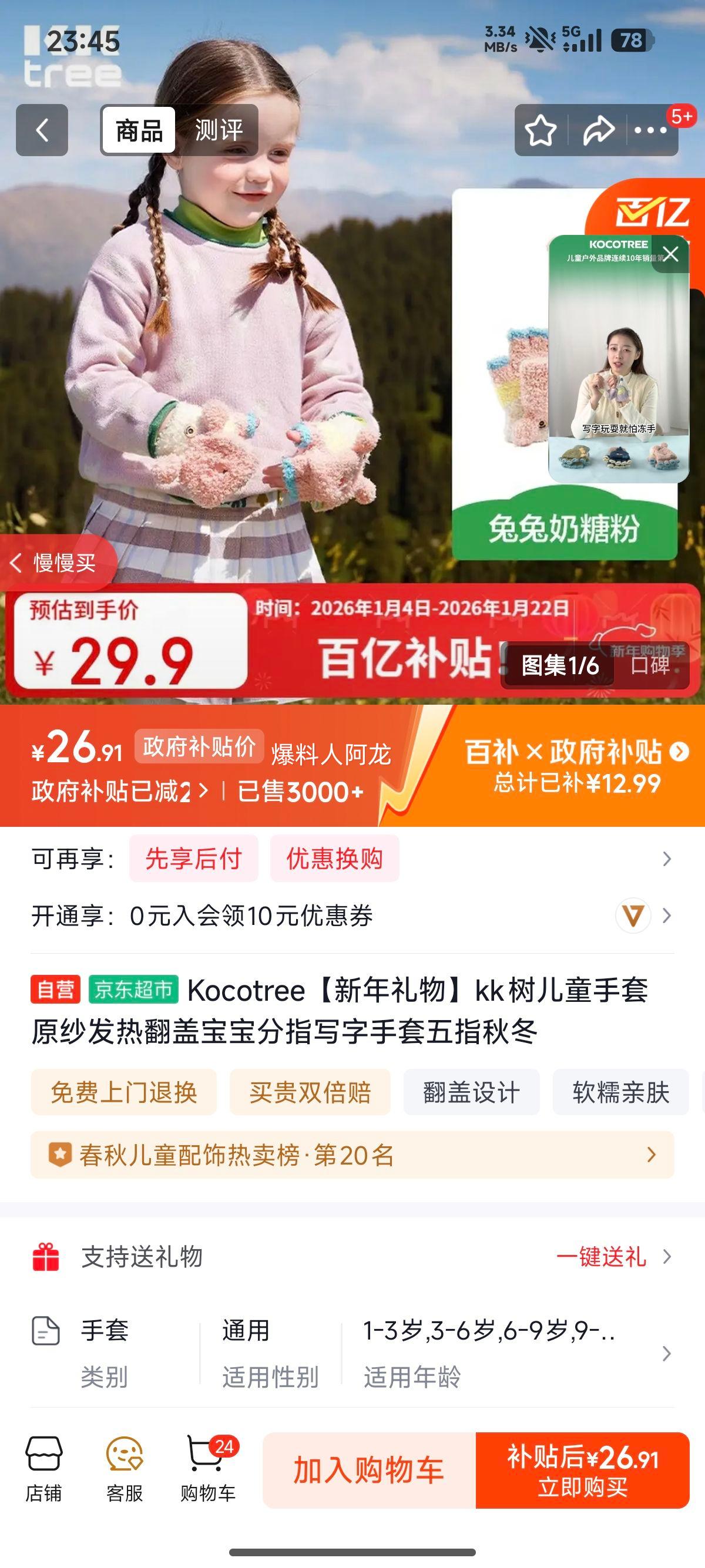 Kocotree kk����ͯ���� ԭɴ���ȷ��Ƿ�ָд������ ��ָ�ﶬ���Ż�֤��