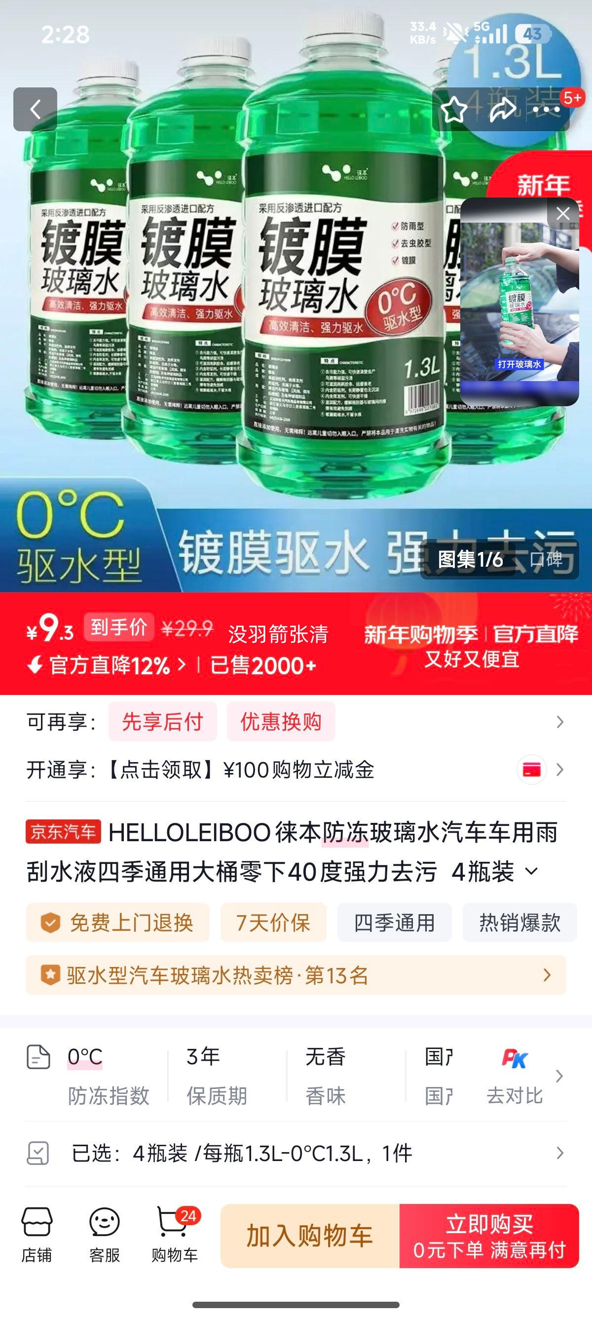 HELLOLEIBOO�Ȿ ��������ˮ�������ˮҺ 0�� 1.3L 4ƿװ �ļ�ͨ�� ǿ��ȥ���Ż�֤��