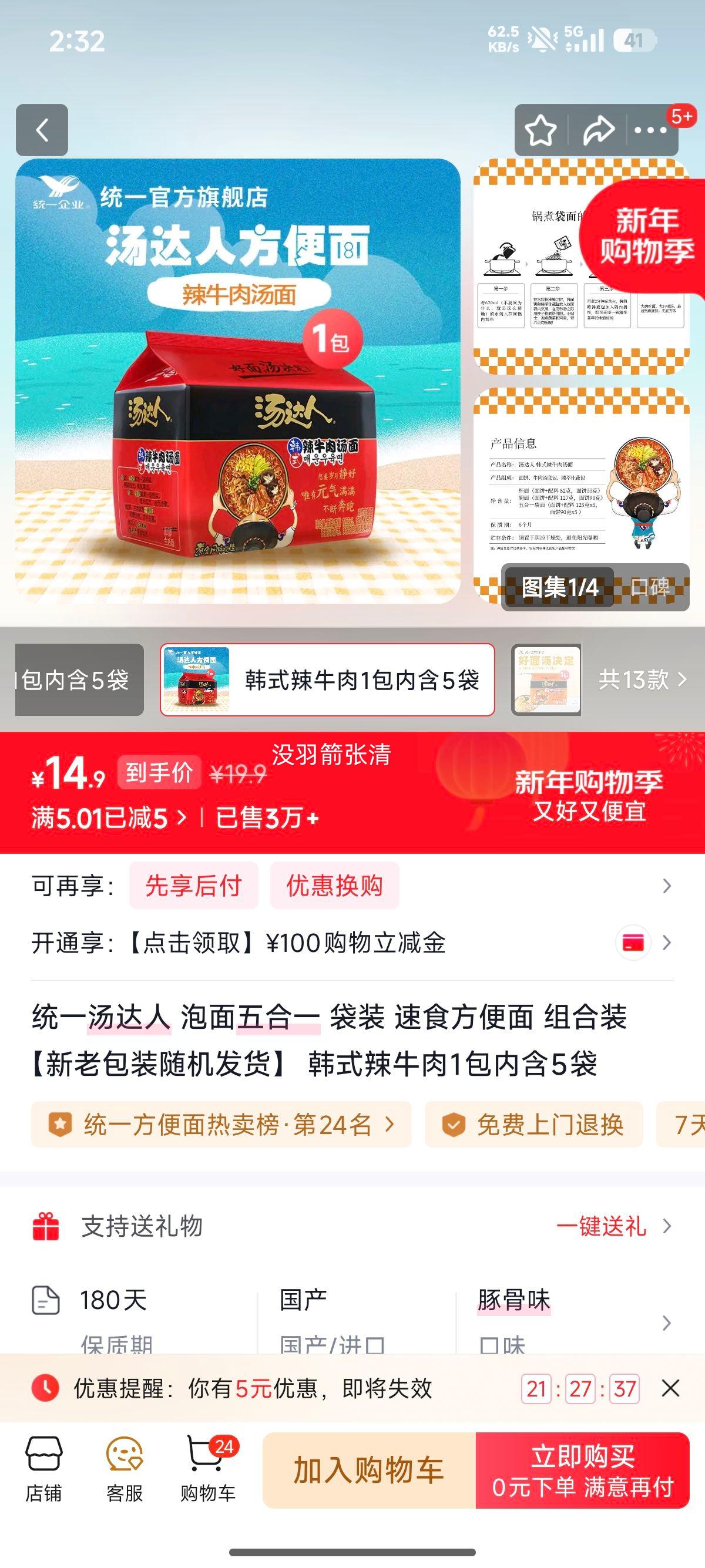 ͳһ ������ ��ʽ��ţ�ⷽ���� ��װ 5���Ż�֤��