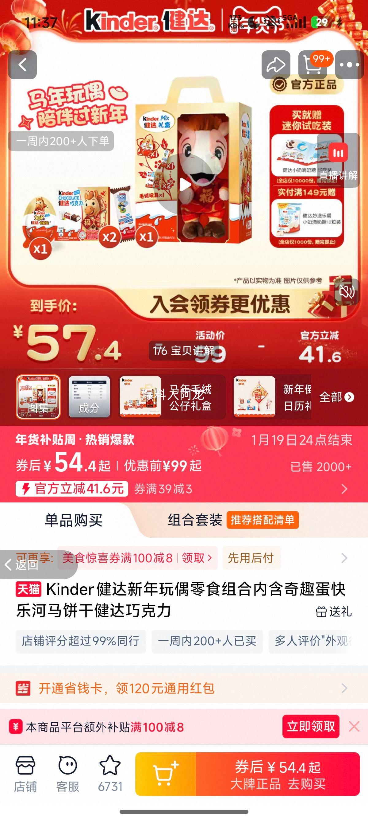 Kinder���� ������ż��ʳ��� ��Ȥ�����ֺ��������ɿ����Ż�֤��