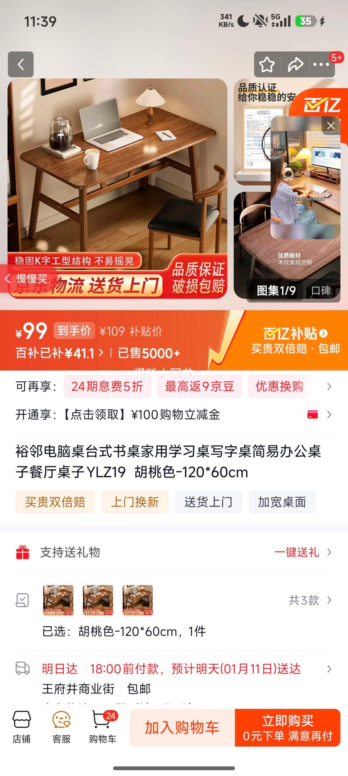 ԣ�� ������̨ʽ���� ����ѧϰ�� YLZ19 ����ɫ 120*60cm�Ż�֤��