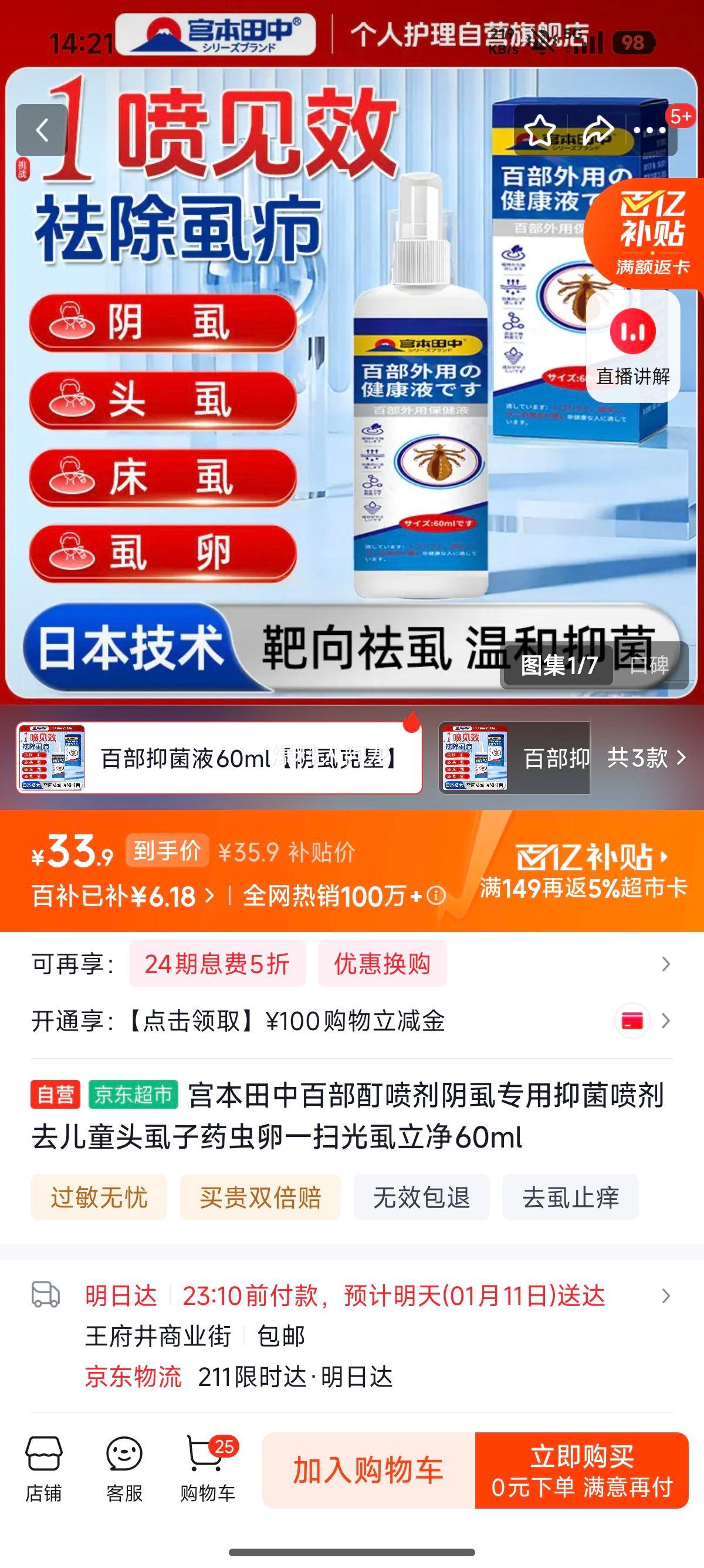 �������� �ٲ������ ��ʭר���־���� ȥ��ͯͷʭ��ҩ����һɨ�� ʭ���� 60ml�Ż�֤��