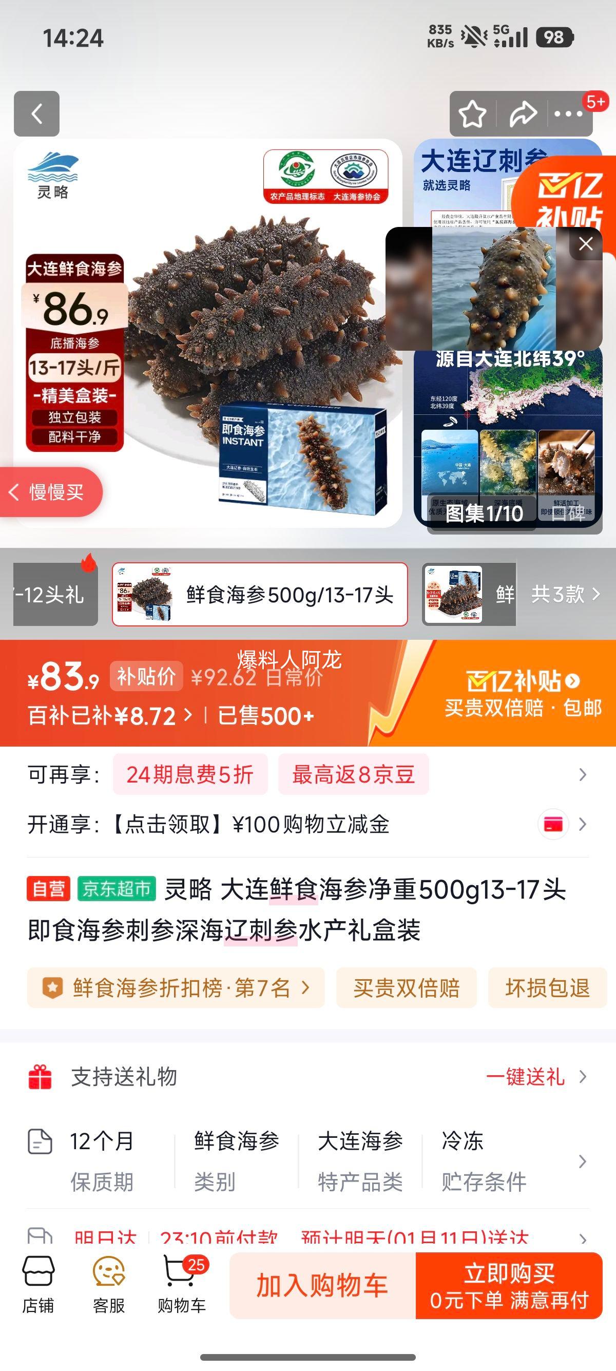 ���� ������ʳ���� 13-17ͷ ��ʳ�̲� ��ɴ̲� ����500g ���װ�Ż�֤��