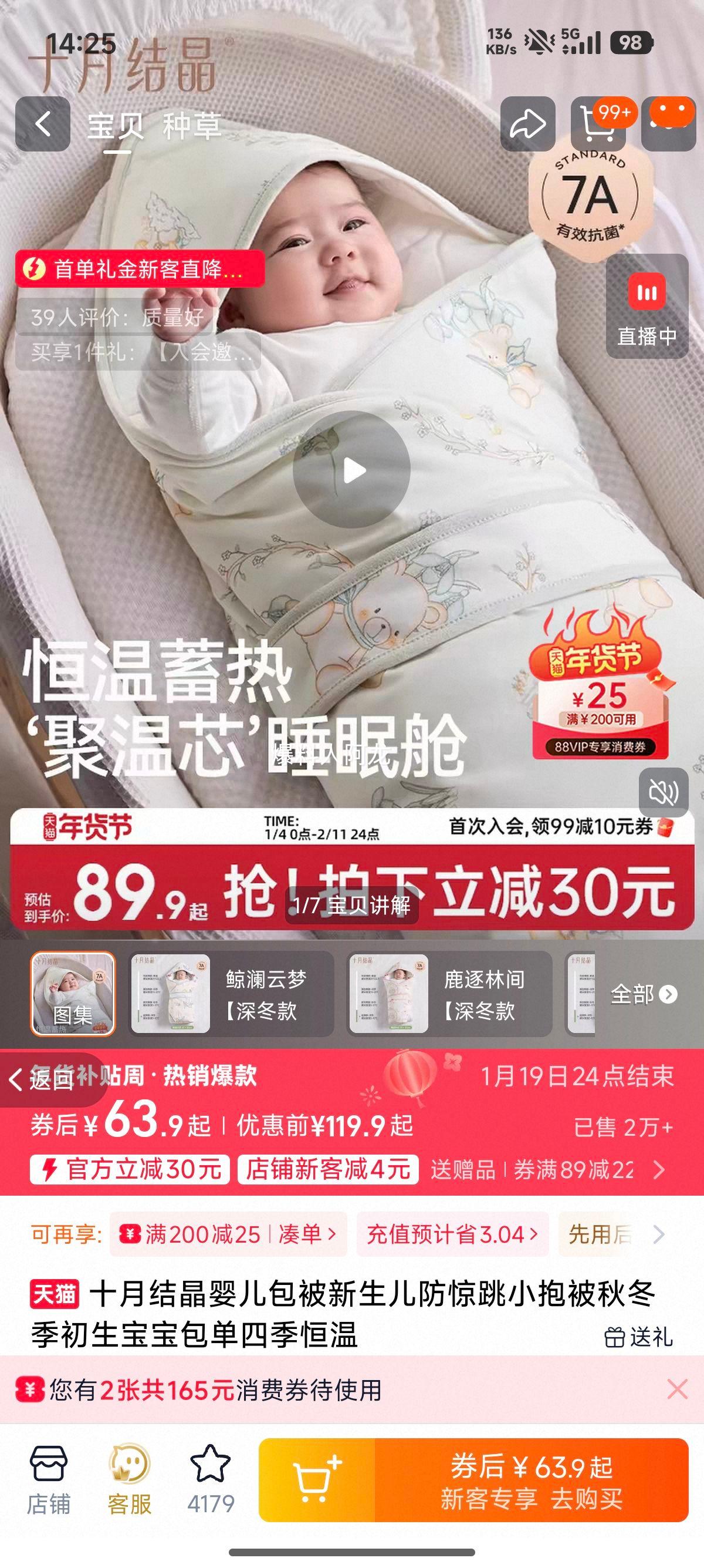 ʮ�½ᾧ Ӥ������ ������������С���� �ﶬ�������������� �ļ������Ż�֤��