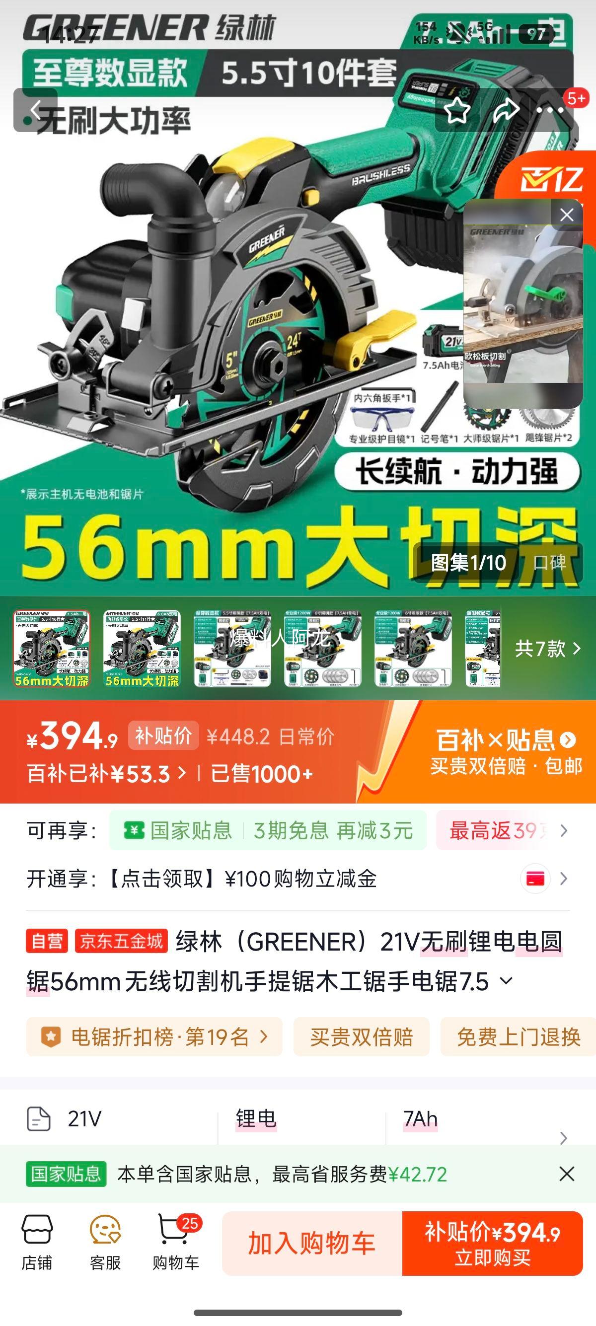 ���֣�GREENER��21V��ˢ﮵��Բ��56mm 7.5Ah�����и�������ľ�����Ż�֤��