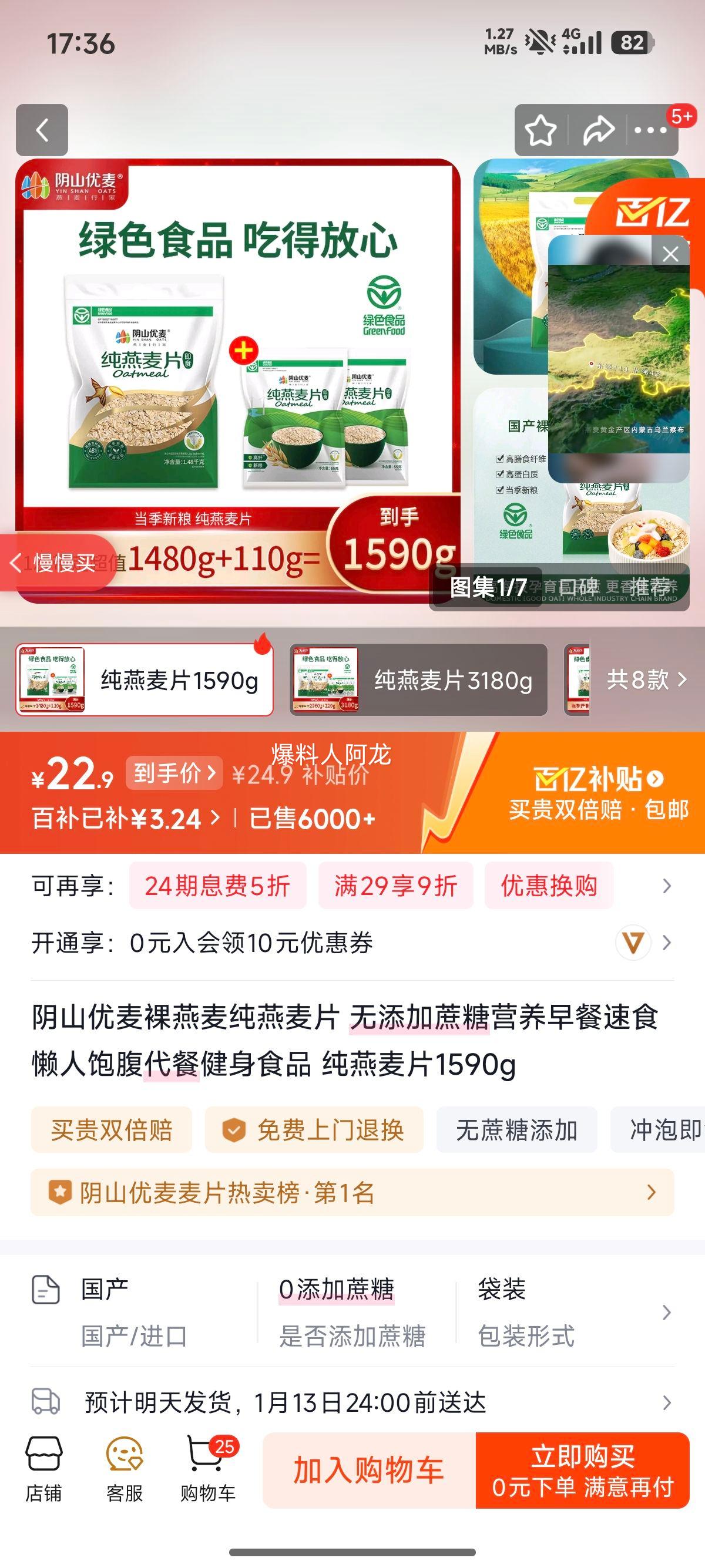 ��ɽ���� ����������Ƭ ���������� 1590g Ӫ�������ʳ���ͽ���ʳƷ�Ż�֤��