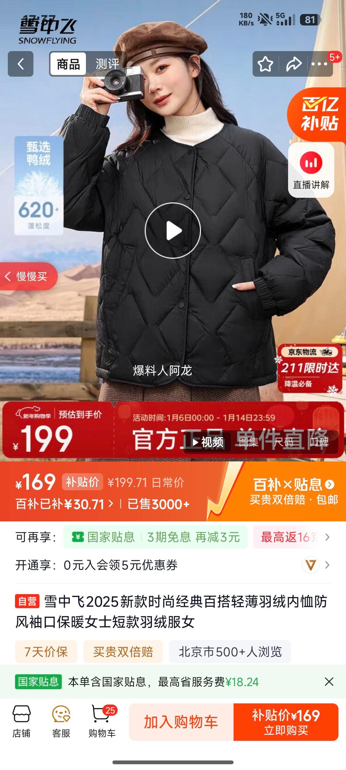 ѩ�з� 2025�¿�Ůʿ�̿����޷� �ᱡ������ڱ�ů �ٴ�ʱ�о����Ż�֤��