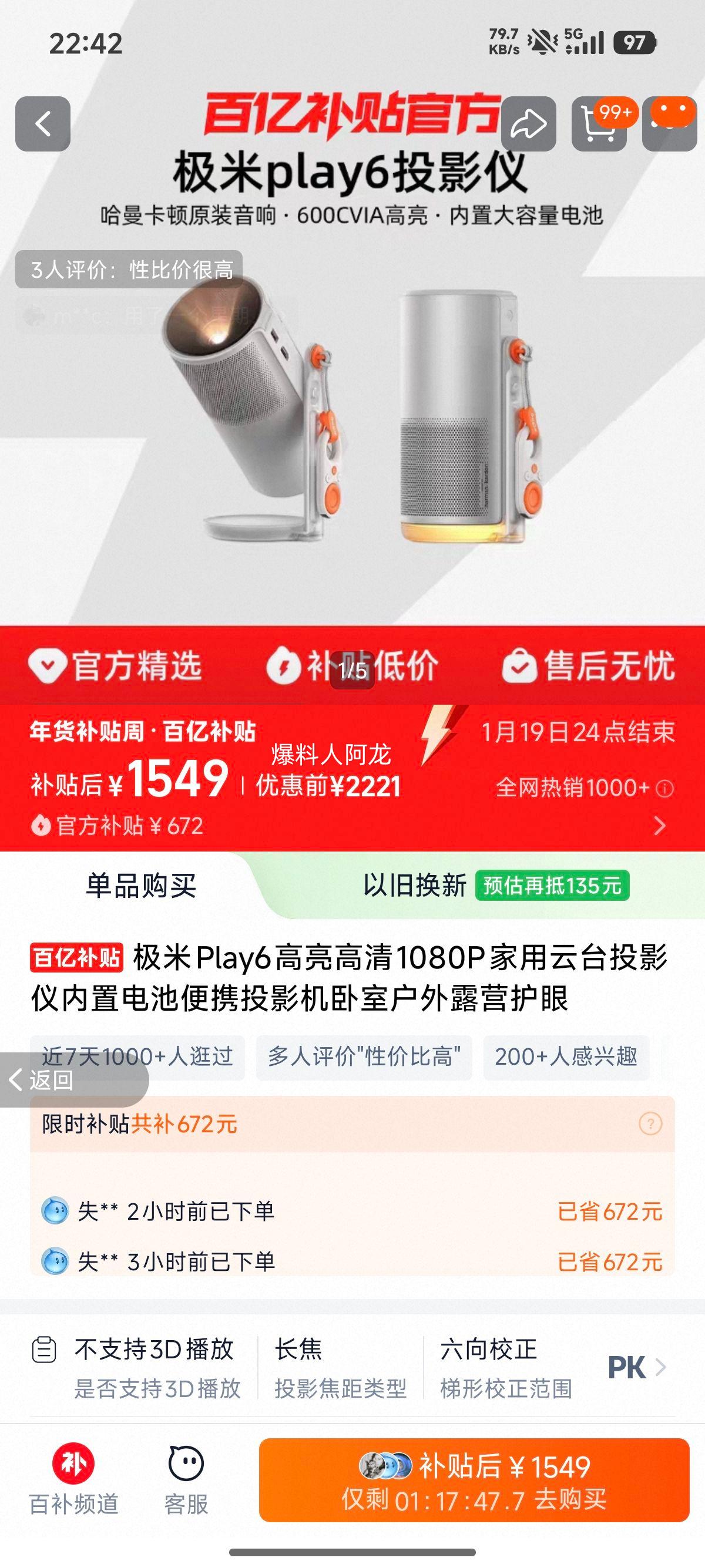 ���� Play6 ��������1080P������̨ͶӰ�� ���õ�ر�Я �������һ���¶Ӫ�Ż�֤��