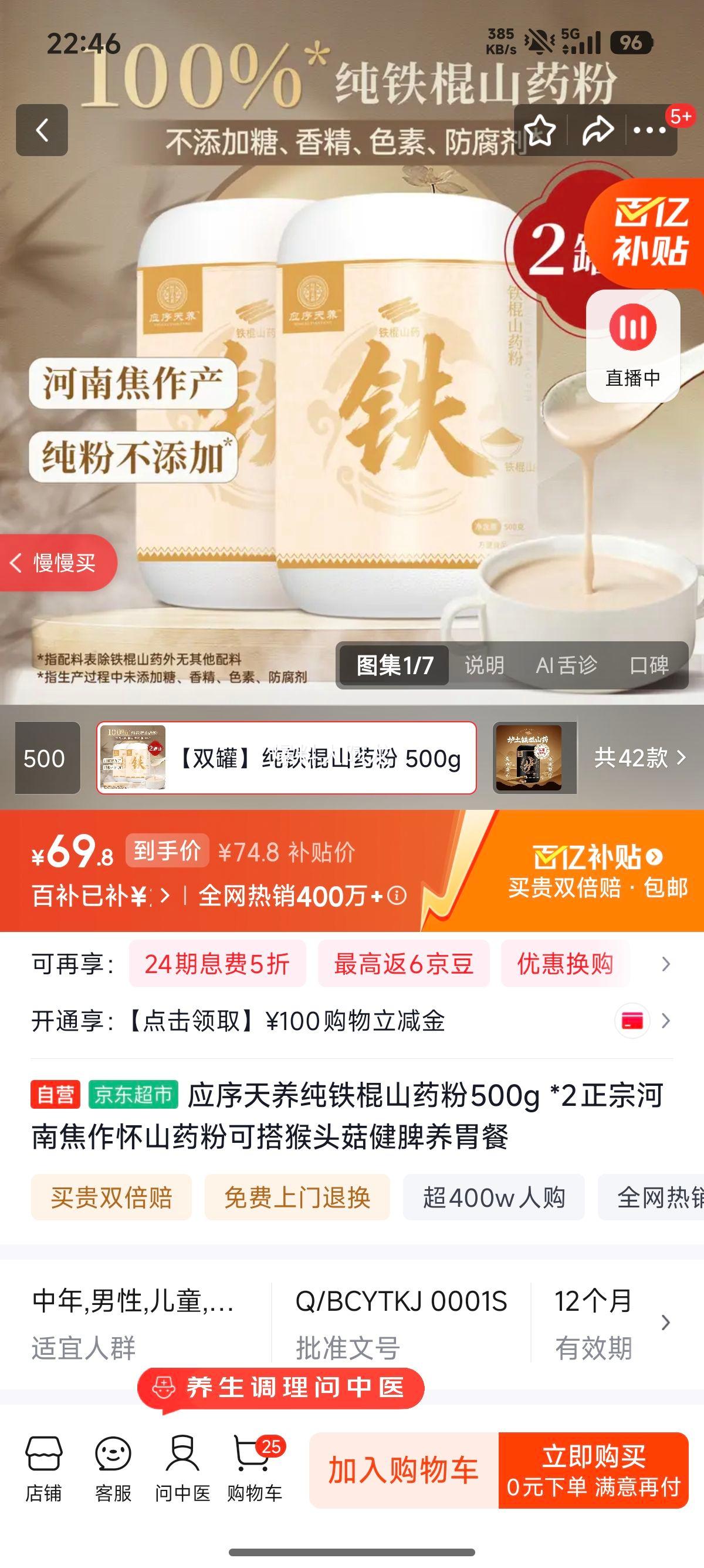 Ӧ������ ������ɽҩ�� 500g*2 ���ں��Ͻ�����ɽҩ�� �ɴ��ͷ����Ƣ��θ���Ż�֤��