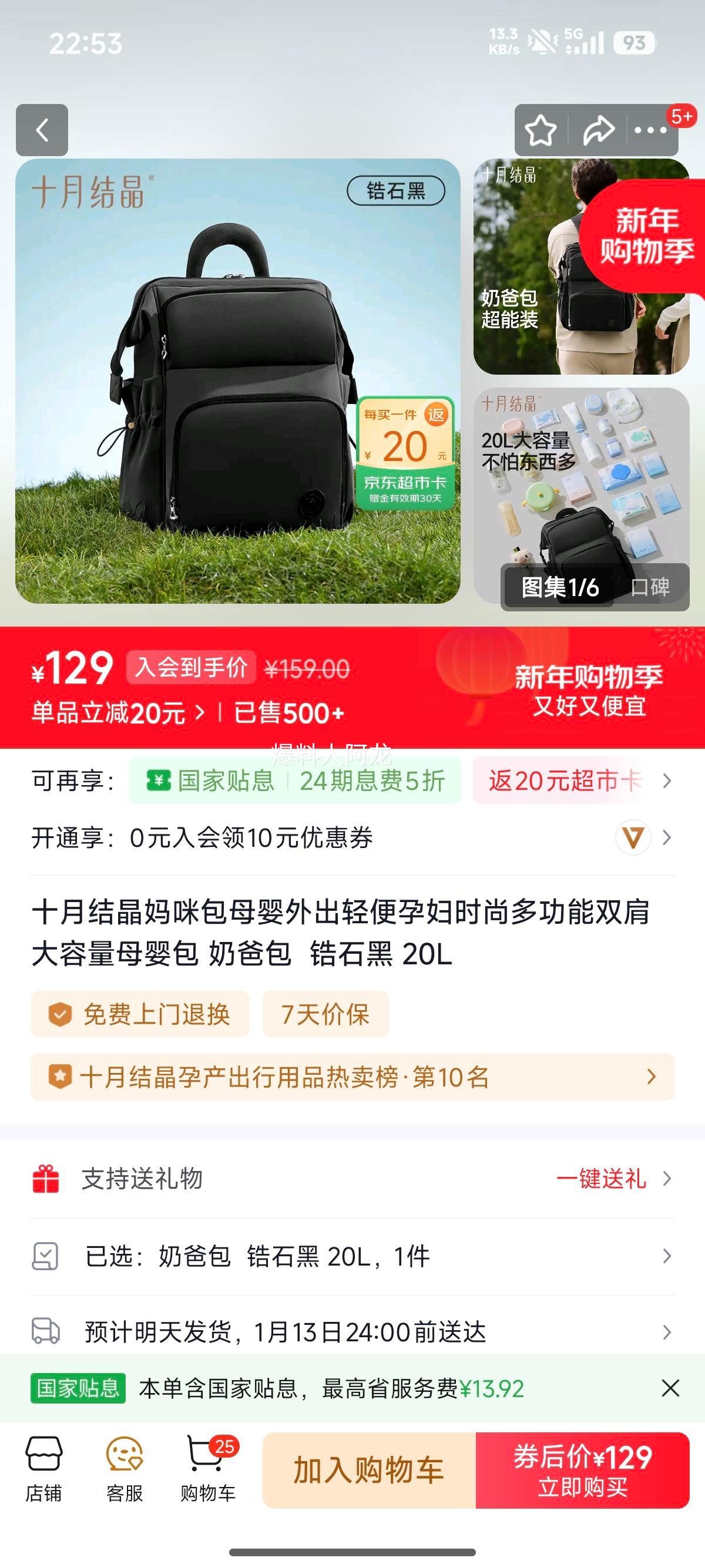 ʮ�½ᾧ ����� ĸӤ�������и�ʱ�ж๦��˫��� �ʯ�� 20L�Ż�֤��