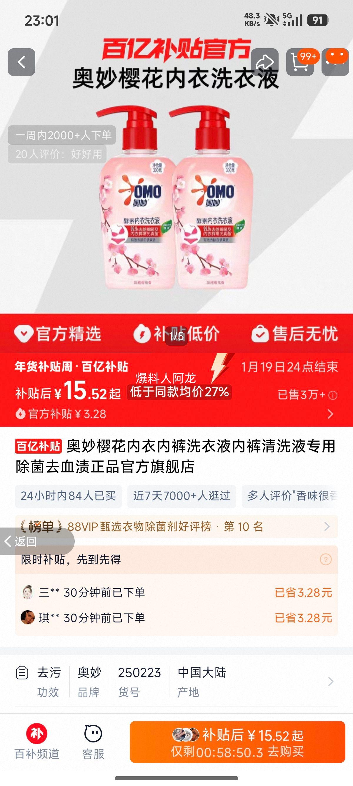 ���� ӣ�������ڿ�ϴ��Һ ר�ó���ȥѪ�� ��Ʒ�ٷ��콢���Ż�֤��