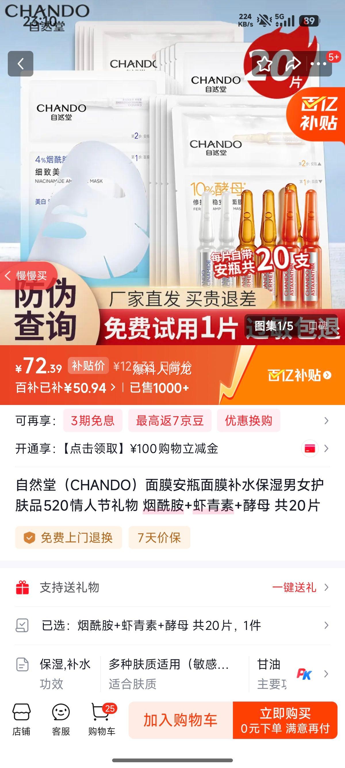 ��Ȼ�� ��ƿ��Ĥ ��ˮ��ʪ ������+Ϻ����+��ĸ 20Ƭ ���˽������Ż�֤��