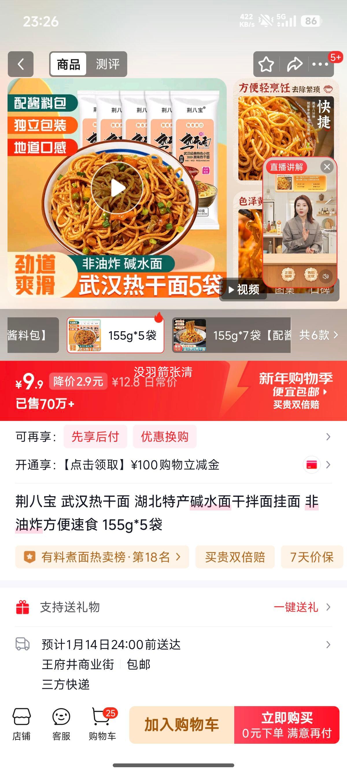 ���˱� �人�ȸ��� �����ز���ˮ��ɰ������ 155g*5�� ����ը������ʳ�Ż�֤��