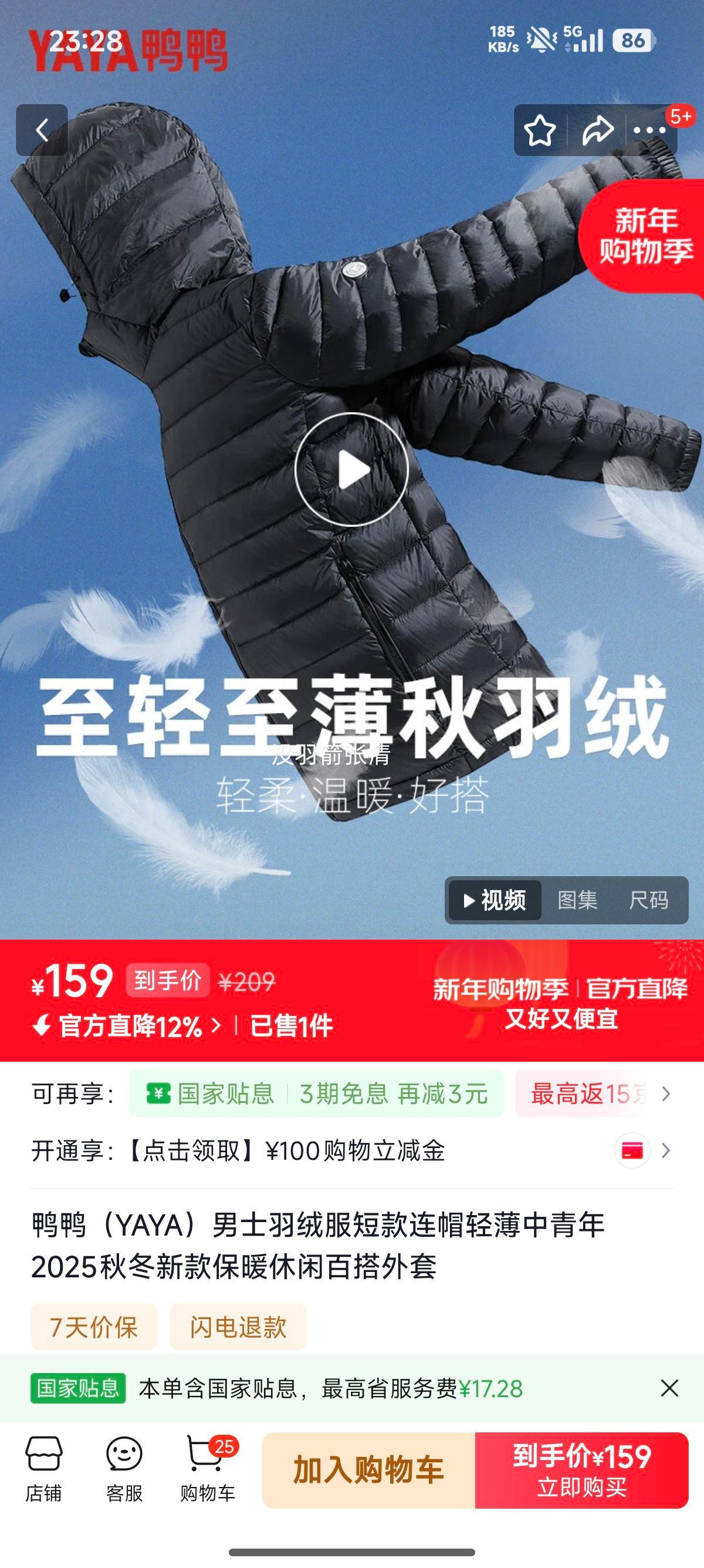 ѼѼ YAYA ��ʿ���޷��̿���ñ�ᱡ������ 2025�ﶬ�¿� ��ů���аٴ����� ��ɫ M 170 ����110-125���Ż�֤��