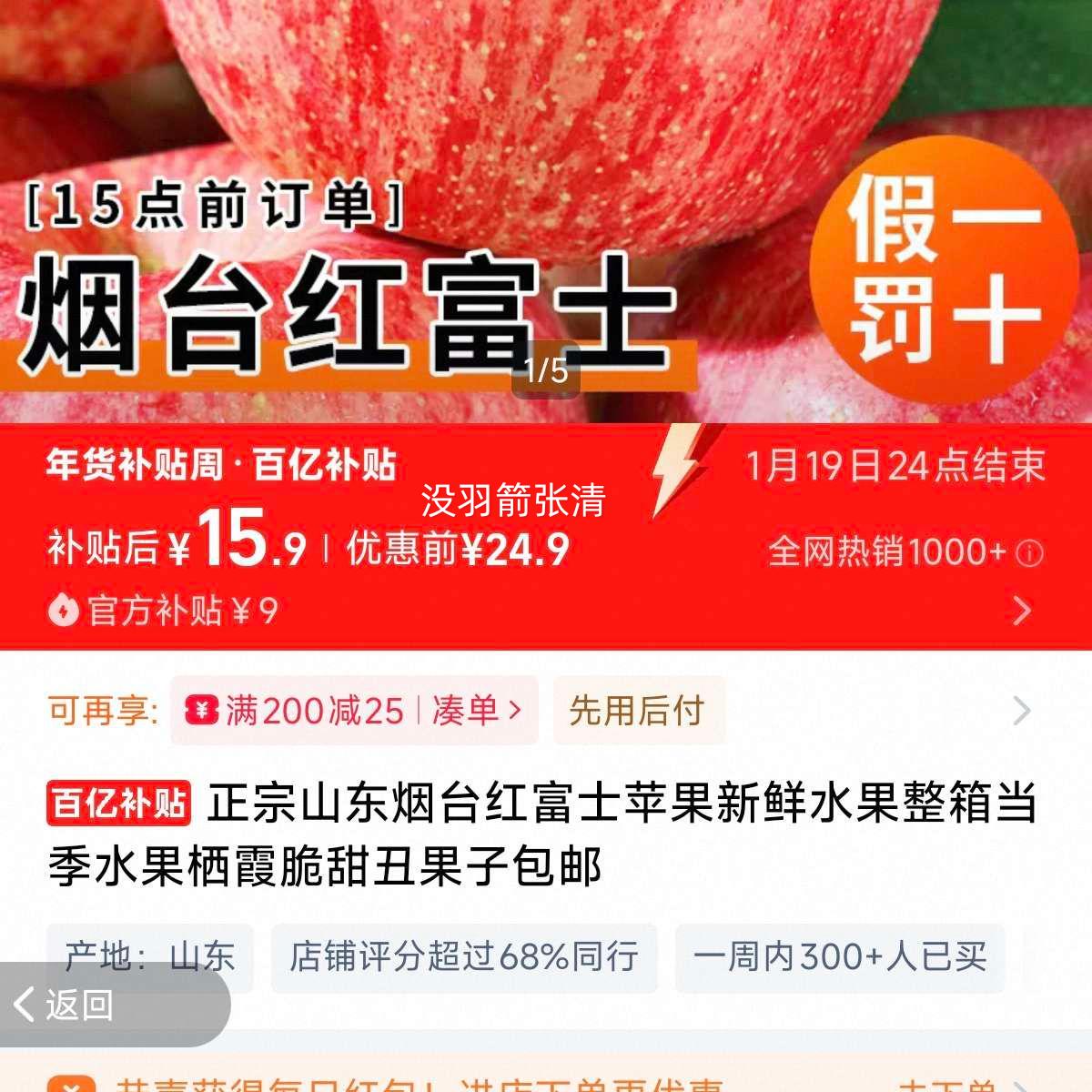 ����ɽ����̨�츻ʿƻ�� ����ˮ������ ������ϼ�������� 5�� 80mm-85mm�Ż�֤��