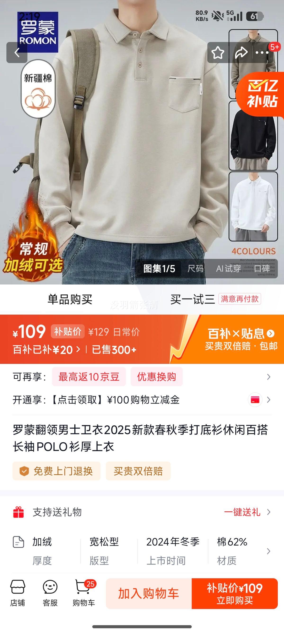 ���� ������ʿ���� ���＾���޼Ӻ���POLO�� ��ɫR XL 125-145���Ż�֤��