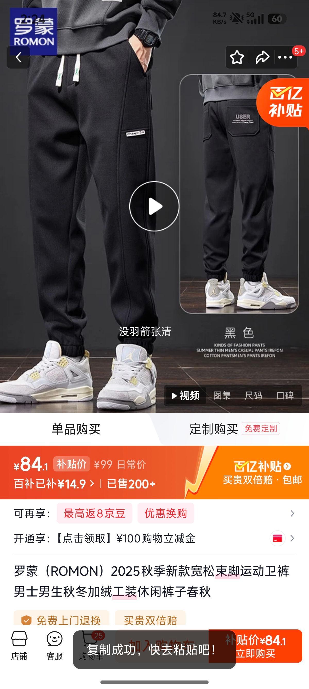 ���� ROMON 2025�＾�¿���������˶����� ��ʿ���޹�װ���п� 2236��ɫ ���� 5XL40���Ż�֤��