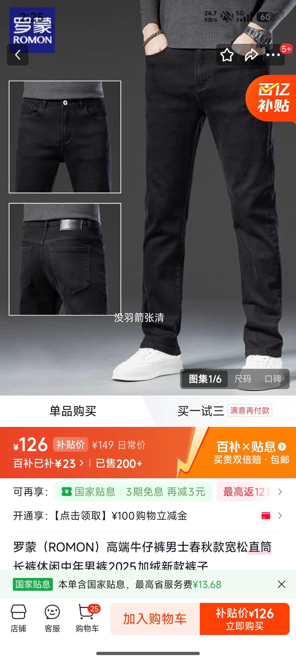 ���� ROMON �߶�ţ�п���ʿ��������ֱͲ���� ��ɫ 42 (3��1����215������)�Ż�֤��