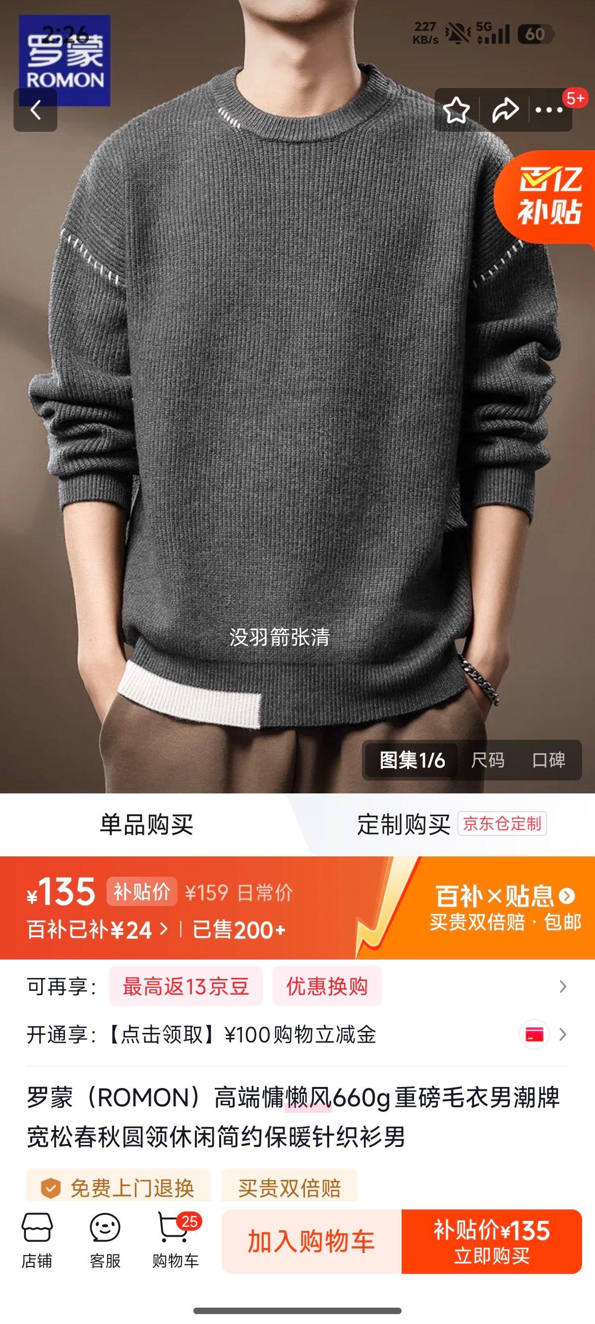 ���� ROMON �߶������ë���� 660g�ذ�����Բ����֯�� ǳ��ɫ 3XL �ʺ�180-200���Ż�֤��