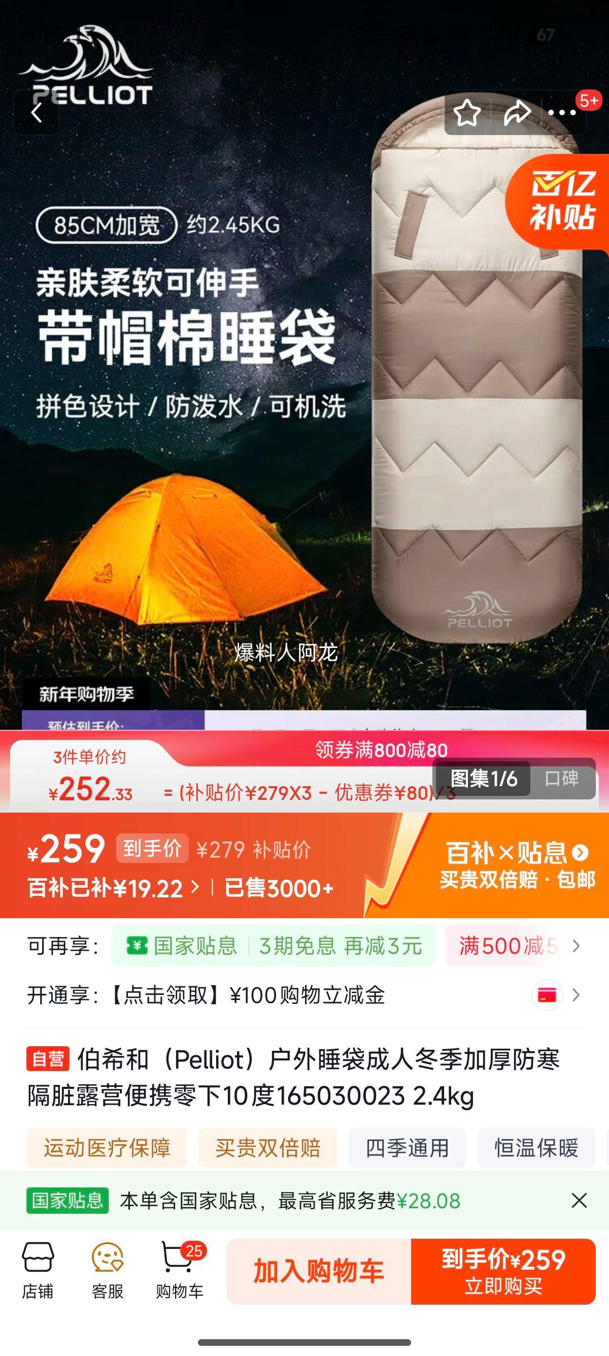 ��ϣ�� Pelliot ����˯�� ���˶����Ӻ��������¶Ӫ��Я ����10�� 165030023 2.4kg�Ż�֤��