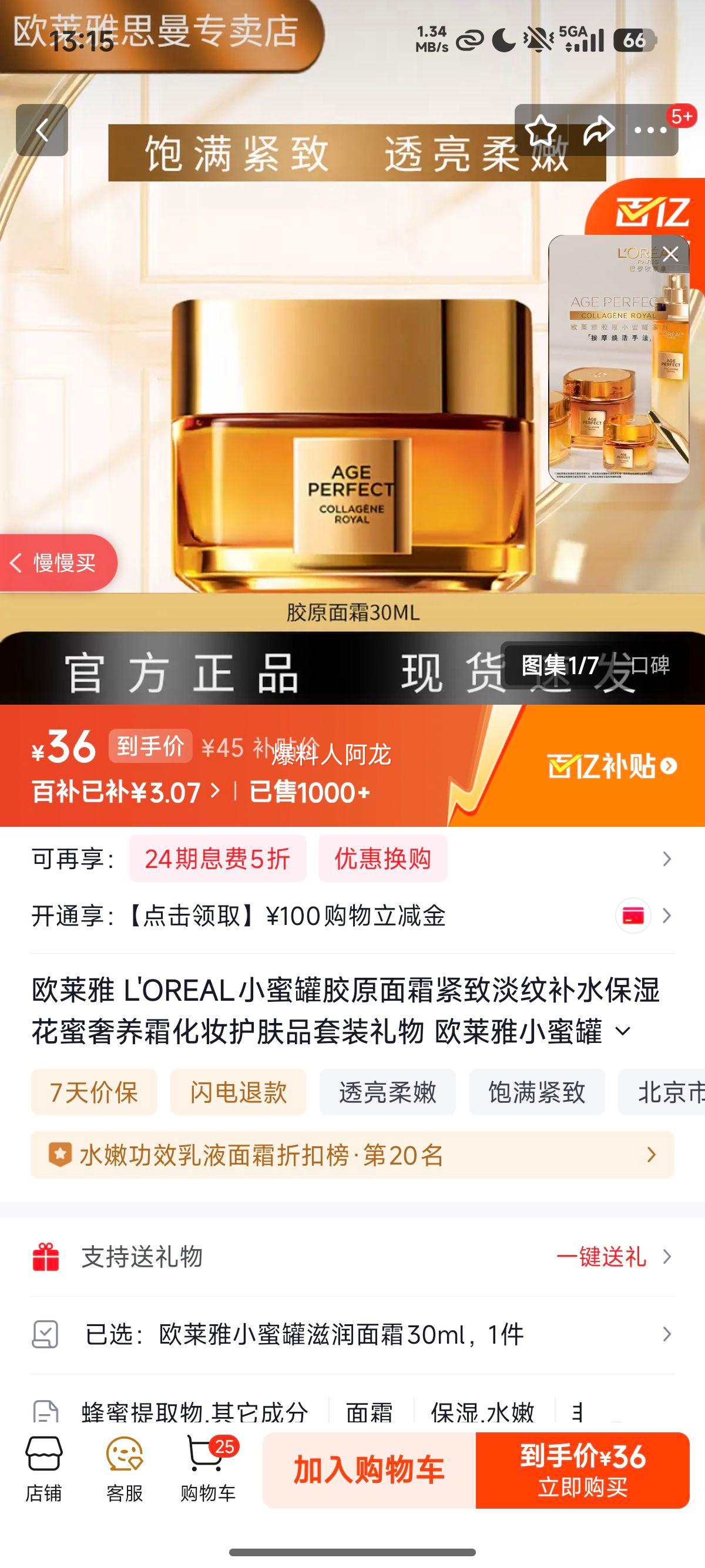 ŷ���� С�۹޽�ԭ��˪ 30ml ����ˮ��ʪ��������˪�Ż�֤��