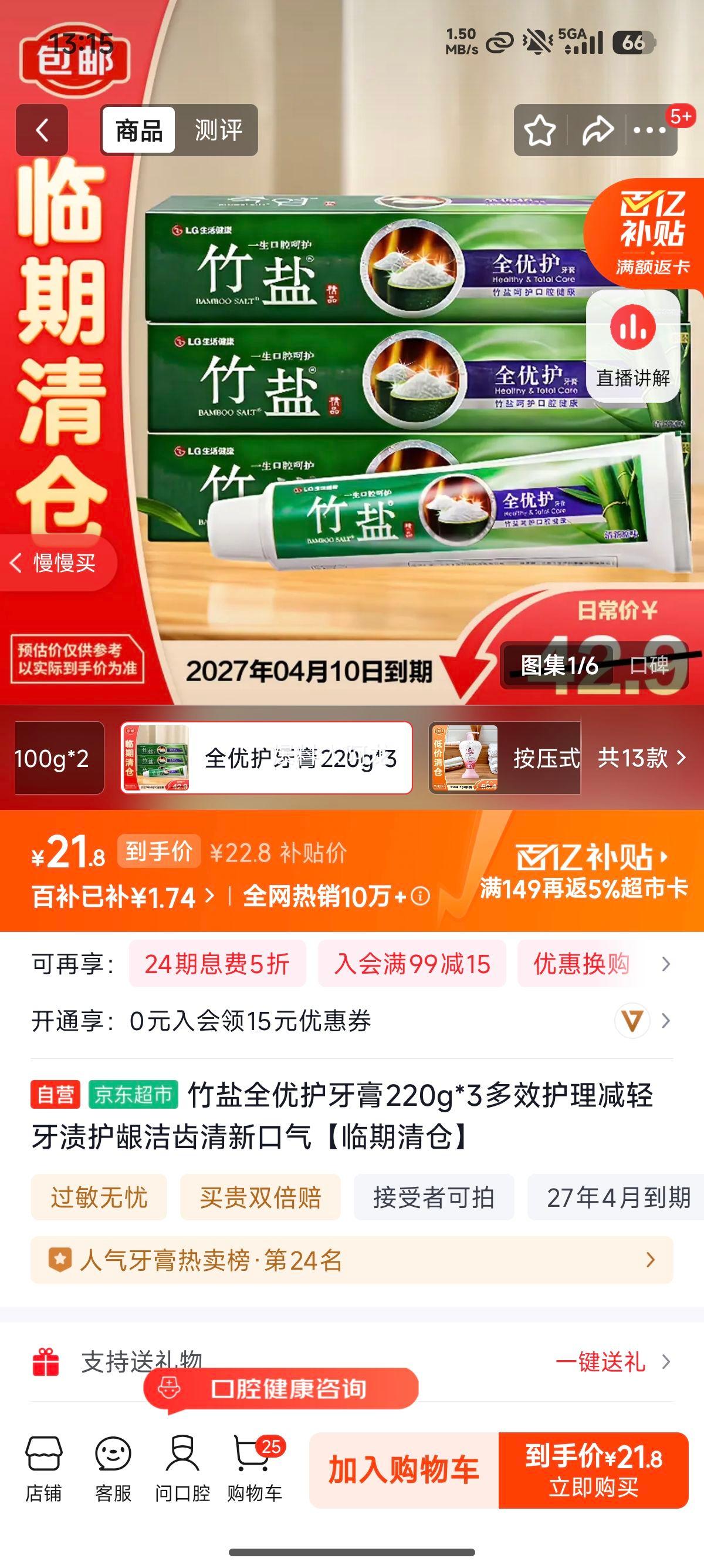 ���� ȫ�Ż����� 220g*3 ��Ч���� �������� ������� ���¿����Ż�֤��