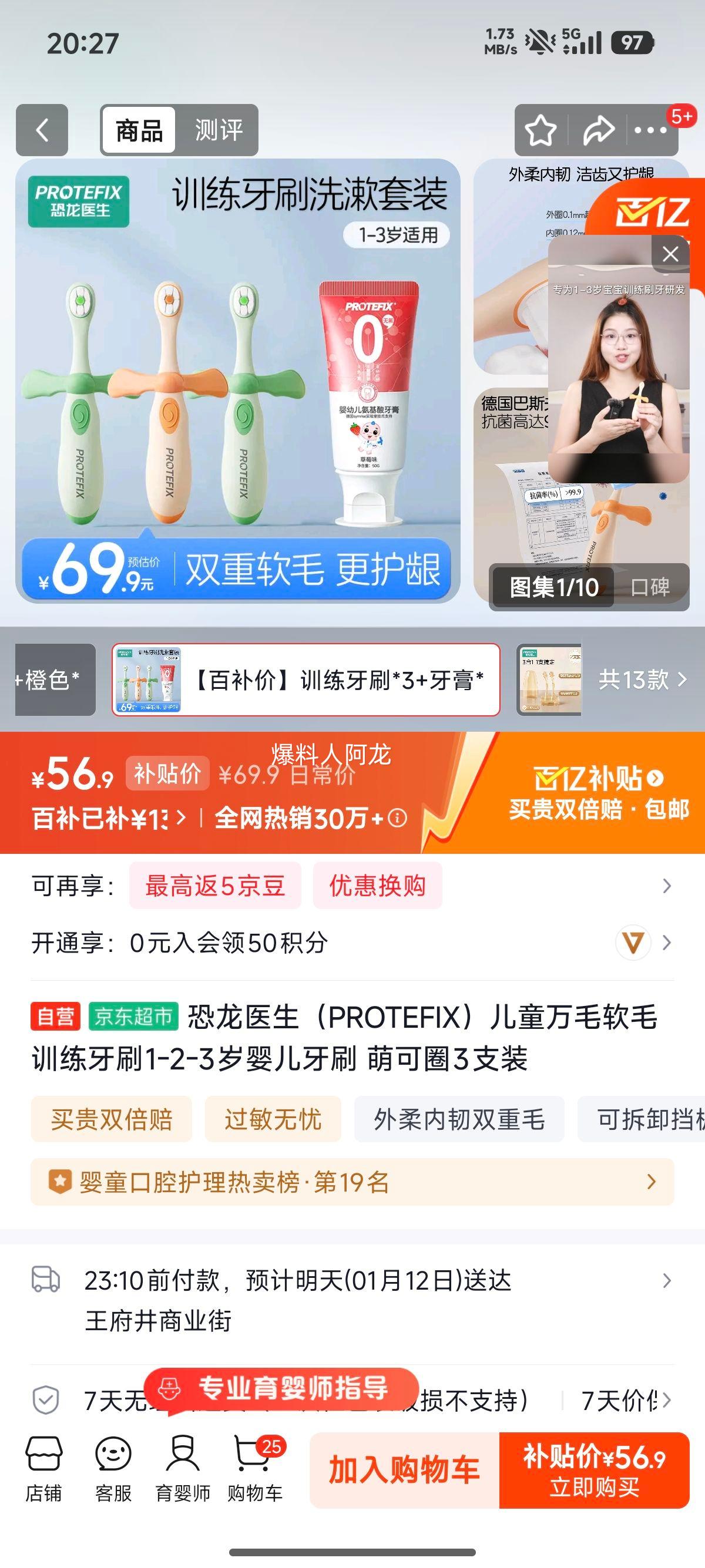 PROTEFIX ����ҽ�� ��ͯ��ë��ëѵ����ˢ �ȿ�Ȧ3֧װ 1-2-3��Ӥ����ˢ�Ż�֤��