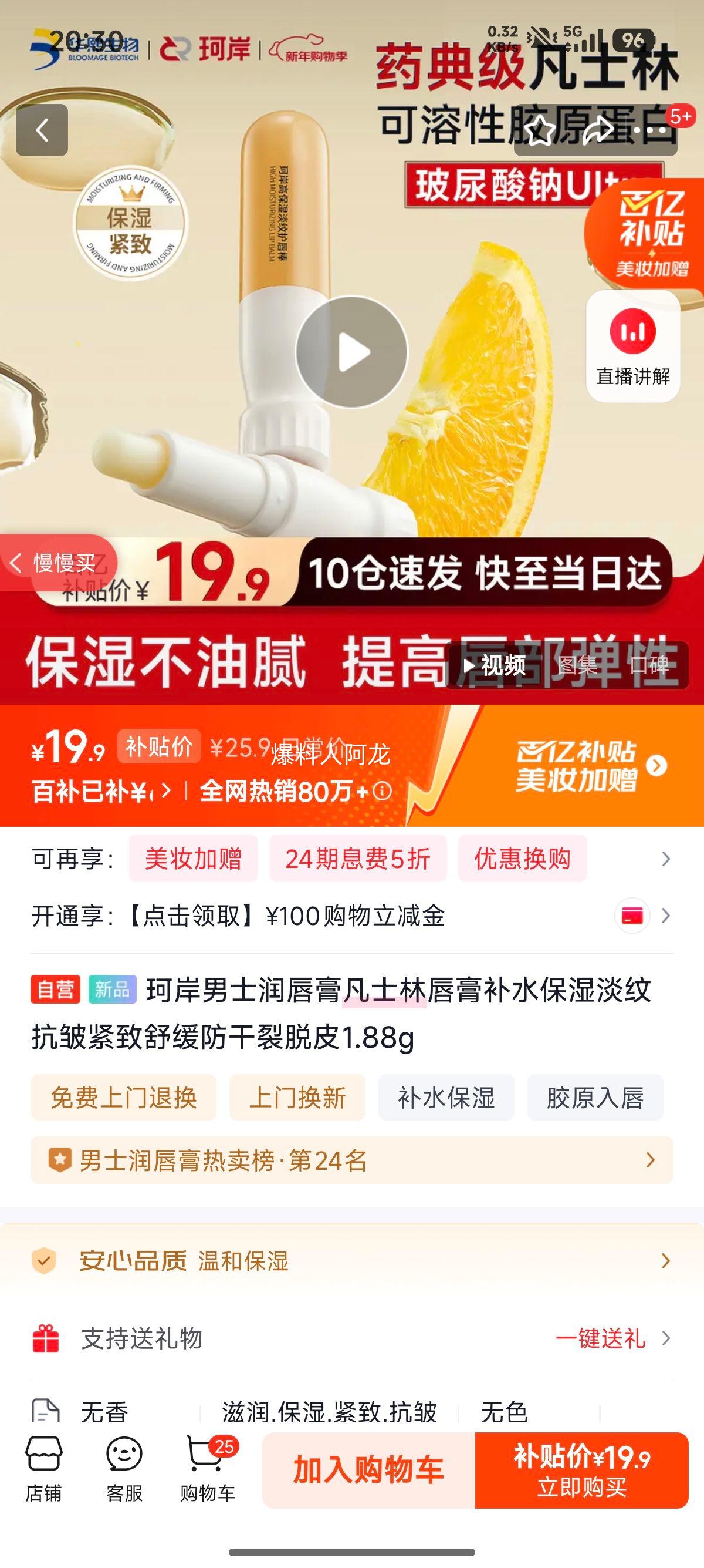 �氶 ��ʿ�󴽸� ��ʿ�ִ��� 1.88g ��ˮ��ʪ���ƿ�������滺��������Ƥ�Ż�֤��