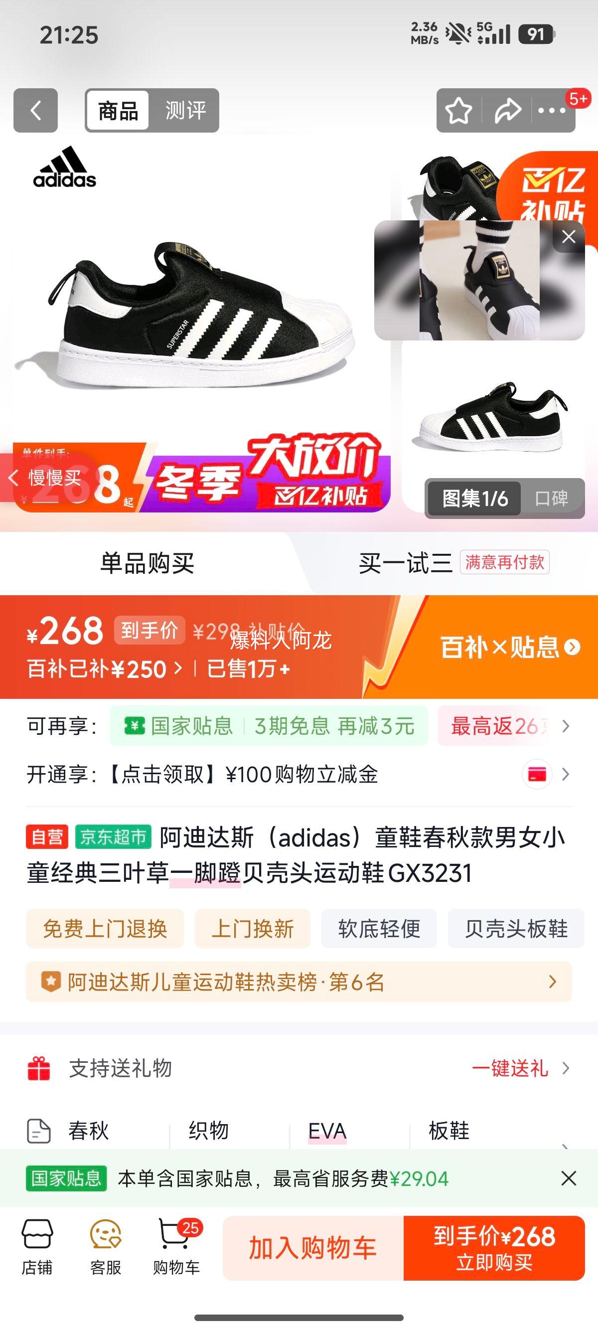 ���ϴ�˹ ��Ҷ��һ�ŵű���ͷ�˶�Ь GX3231 �������ŮСͯ�����Ż�֤��