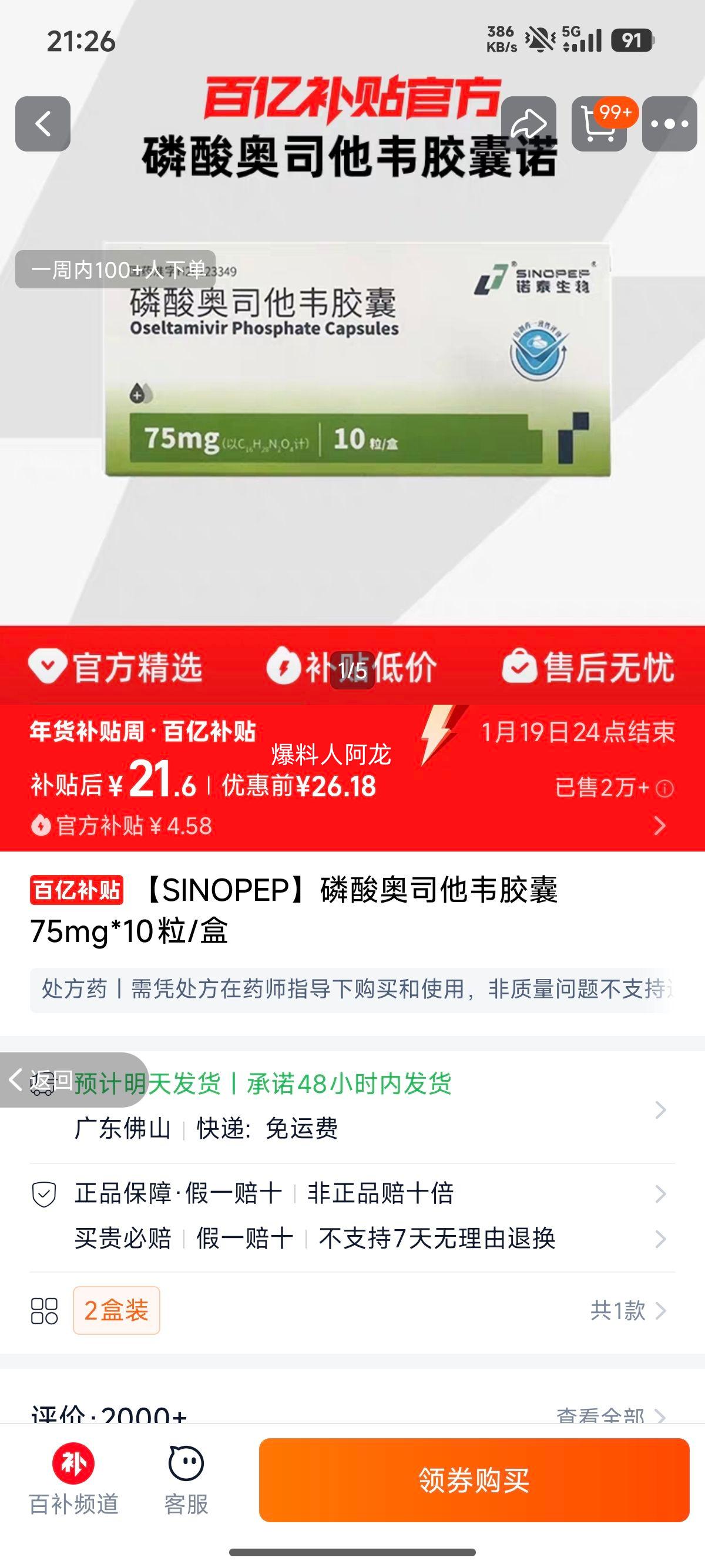 SINOPEP�����˾��Τ���� 75mg*10��/���Ż�֤��