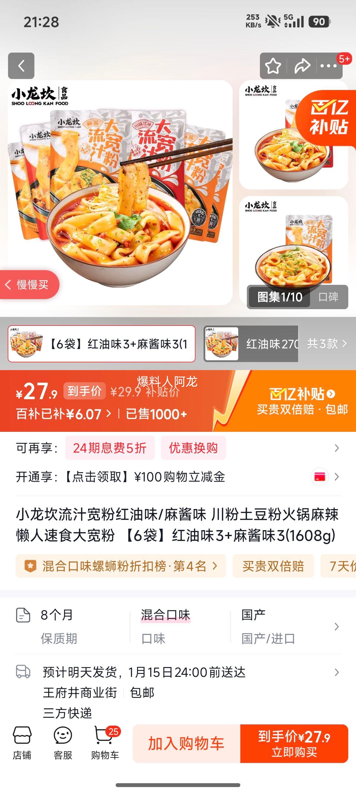 С���� ��֭���ۺ���ζ/�齴ζ ���������ۻ������������ʳ����� 6�� ����ζ3+�齴ζ3(1608g)�Ż�֤��