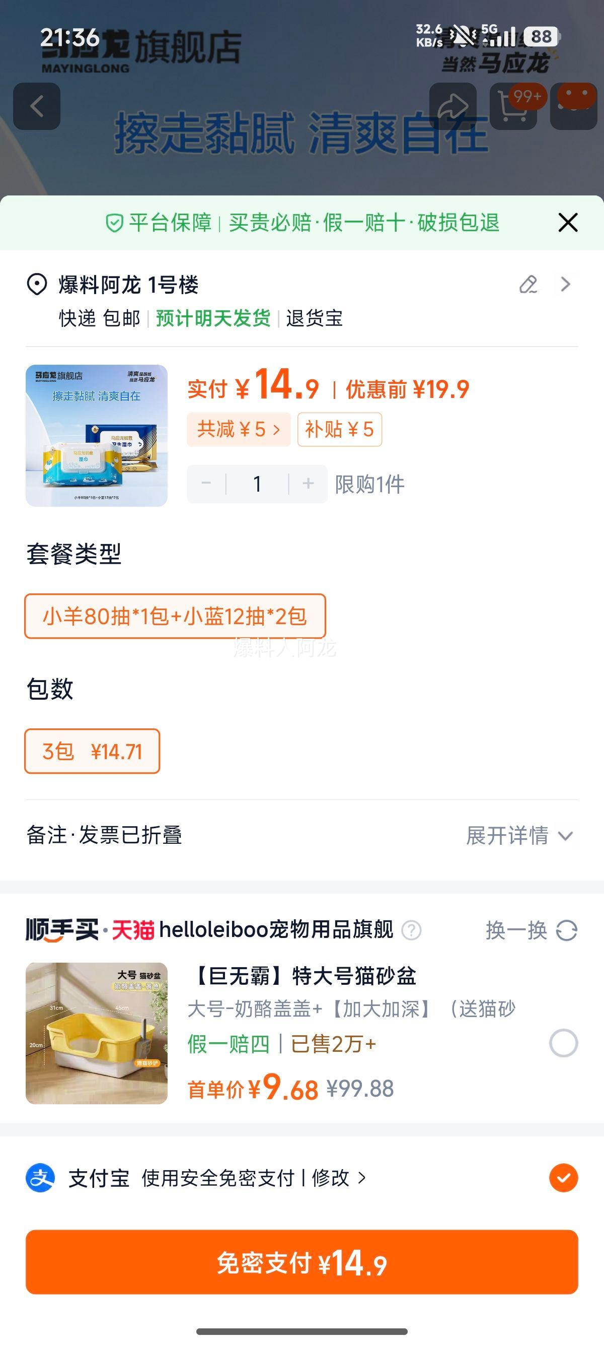 ��Ӧ�� ʪ��ֽС��Ҷʪ�� ��ͯ��ƨ��ר�� ��Я�ɳ�ɢ Ů�п����Ż�֤��