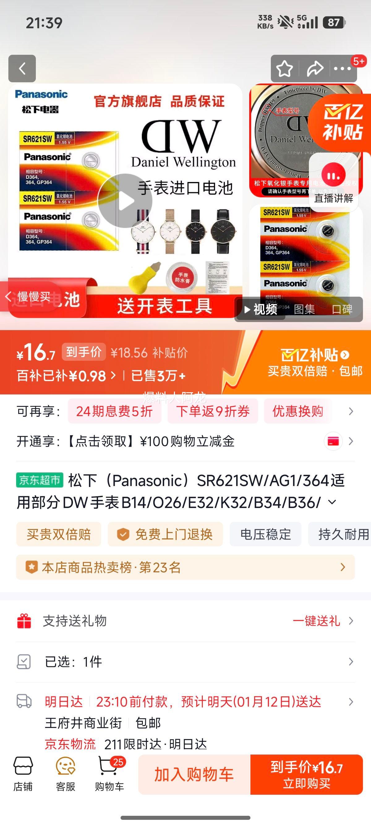 ���� SR621SW �ֱ���� AG1/364 ����DW B14/O26/E32/K32/B34/B36/B38/K40 L621 ����2����װ�������Ż�֤��