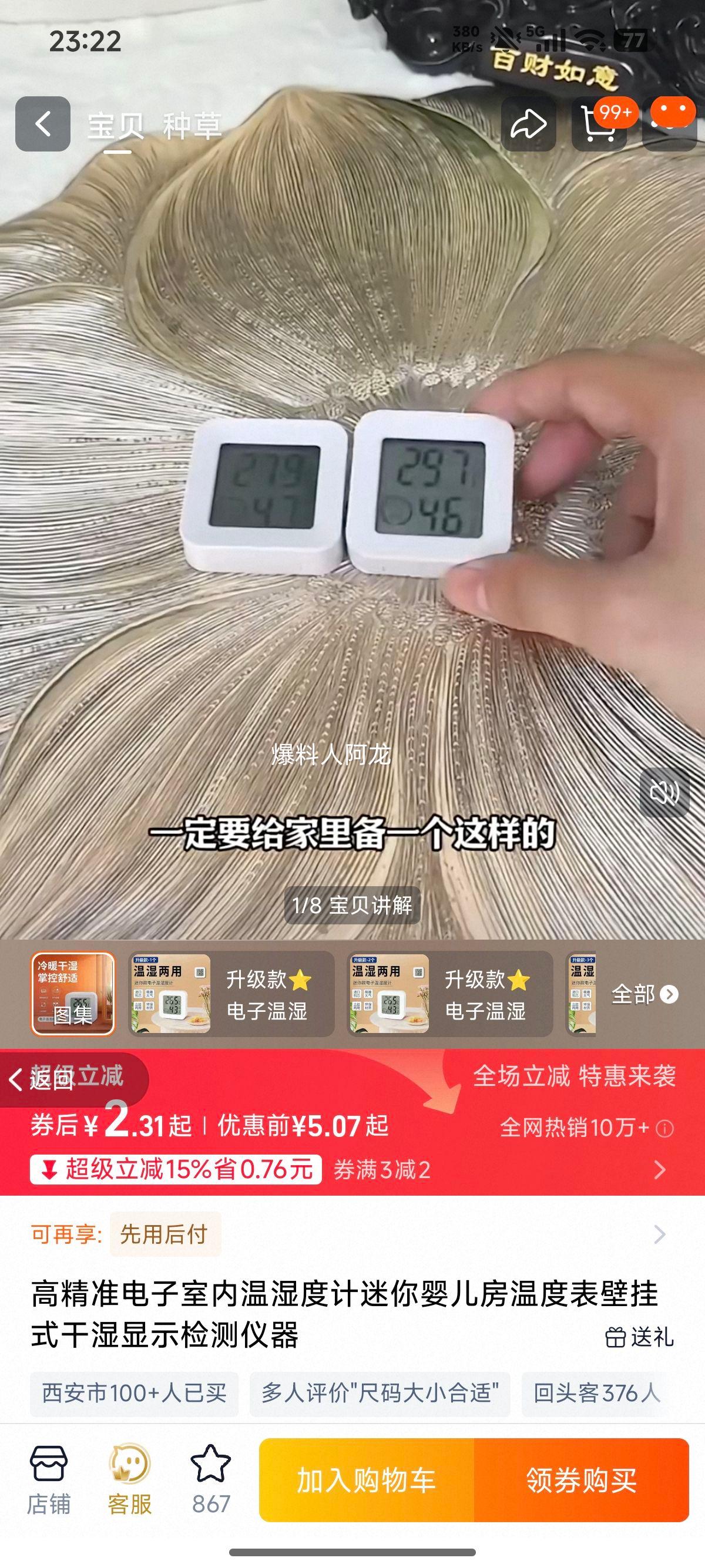 �߾�׼����������ʪ�ȼ� ����Ӥ�����¶ȱ� �ڹ�ʽ��ʪ��ʾ��������Ż�֤��