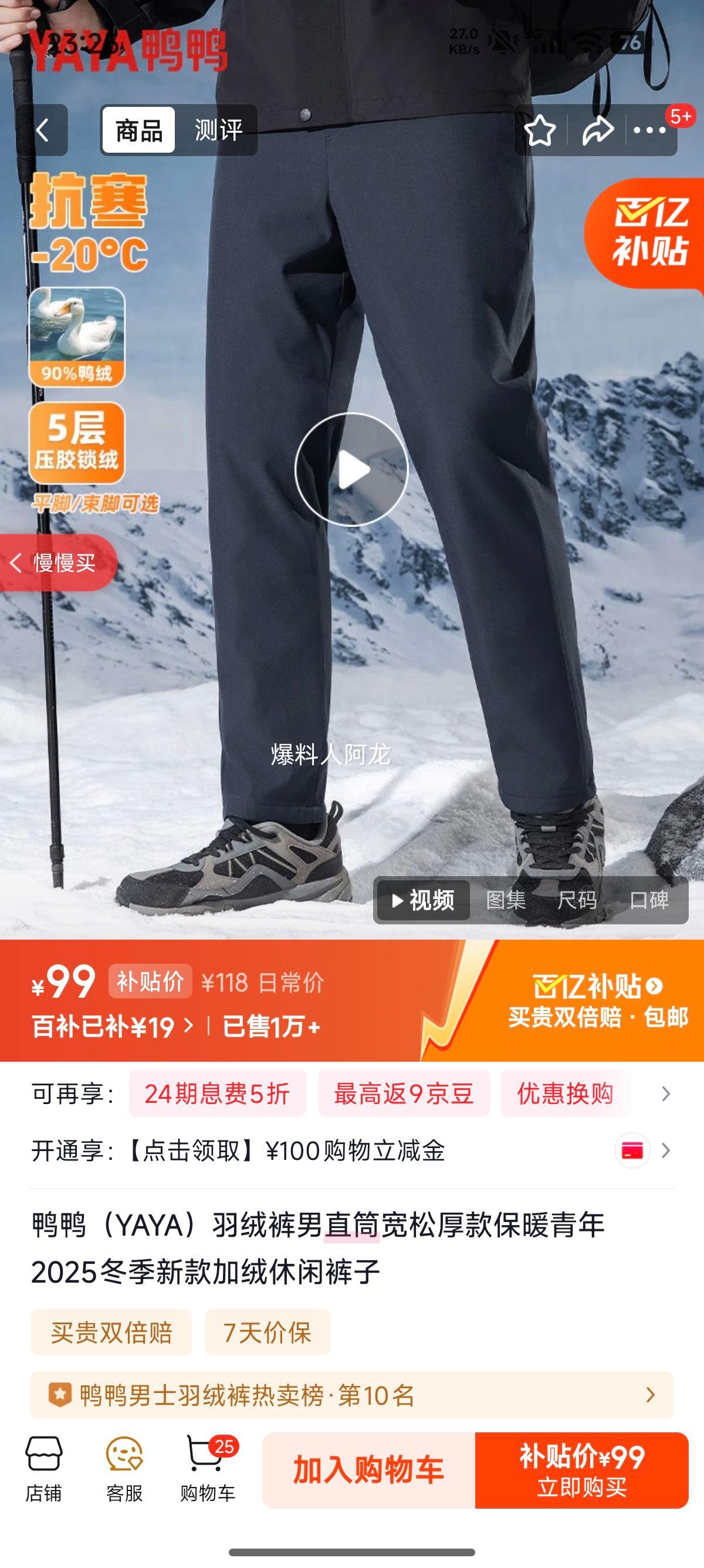 ѼѼ YAYA ���޿���ֱͲ���ɺ�ů���� 2025�����¿� �������п��� ��ɫ ƽ�� �Ż�֤��