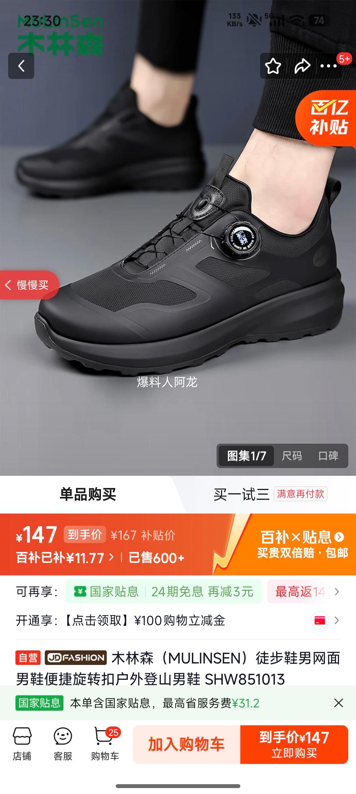 ľ��ɭ MULINSEN ͽ��Ь��������Ь SHW851013 ��ת�ۻ����ɽ��Ь�Ż�֤��