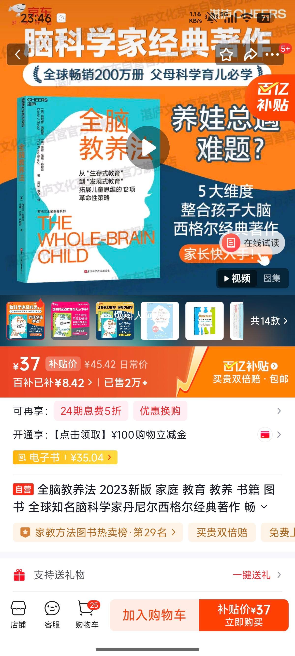 ������������ ȫ�Խ����� 2023�°� ��ͥ�����鼮 ����ȫ��31�� ����ͻ��200����Ż�֤��