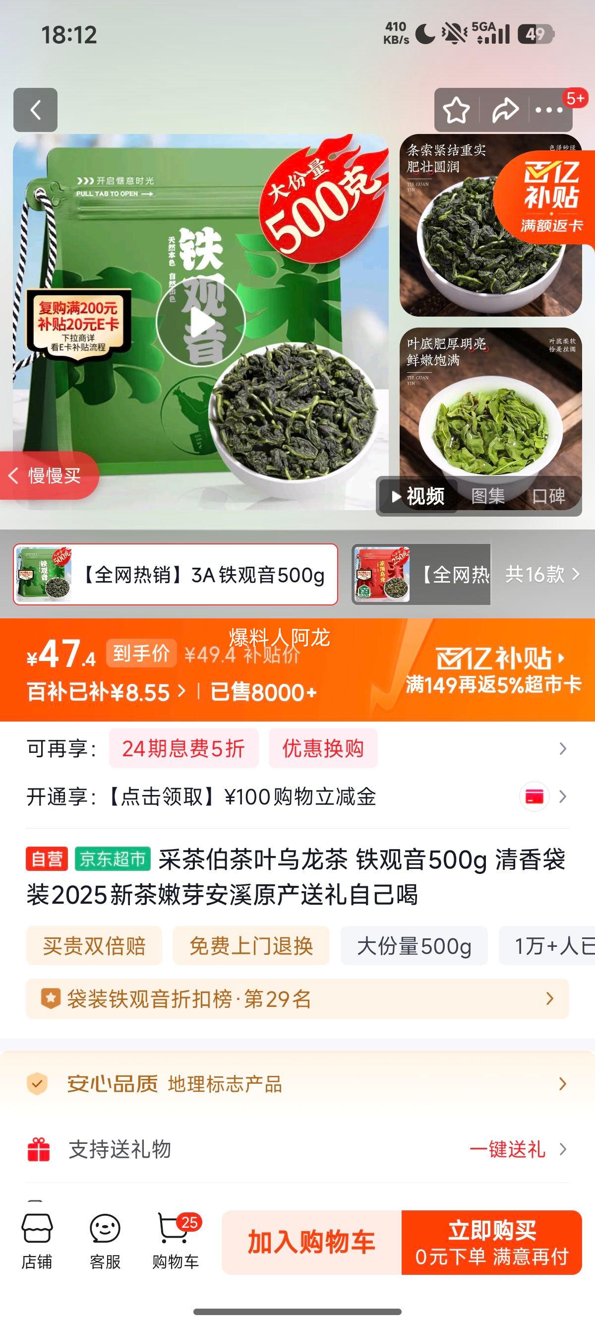 �ɲ貮 ������������ 500g �����װ 2025�²� ��Ϫԭ�� ��ѿ�Ż�֤��