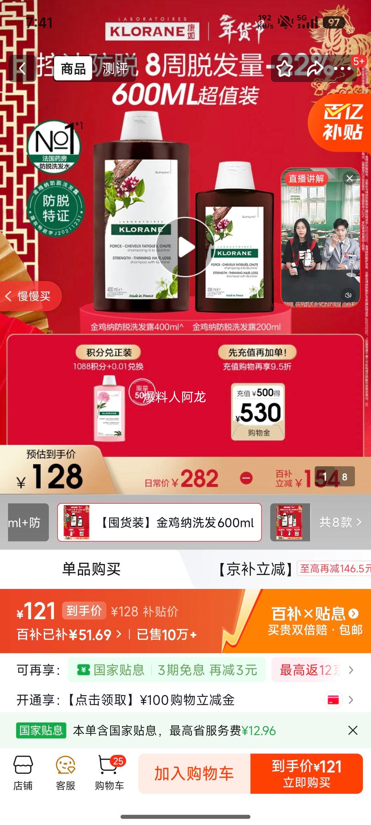 ���� KLORANE ����ϴ��ˮ���� 400ml+200ml ��ʿ���Ͷڻ�װ ����ͬ���Ż�֤��