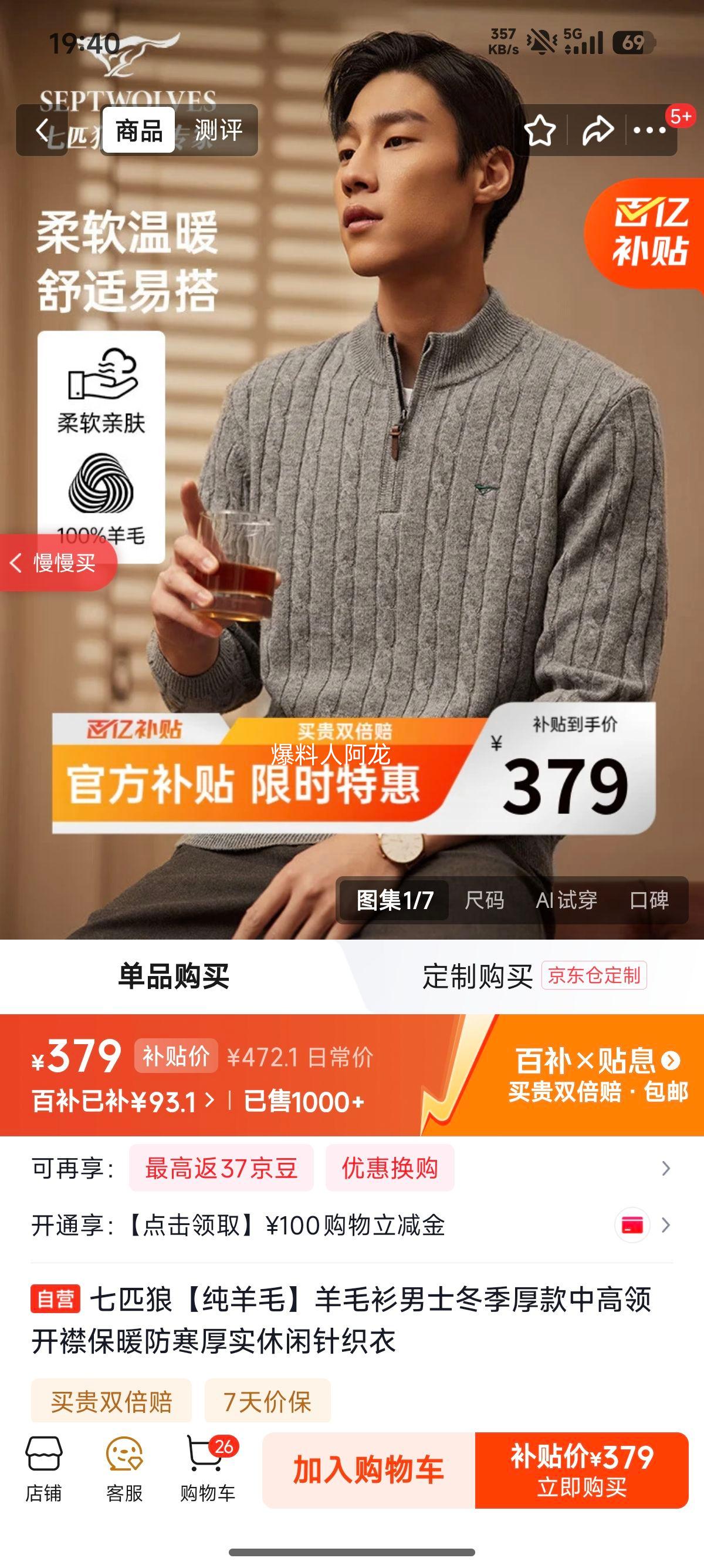 ��ƥ�� ����ë��ʿ��������и��쿪��ů������֯�� ���к�ʵ�Ż�֤��