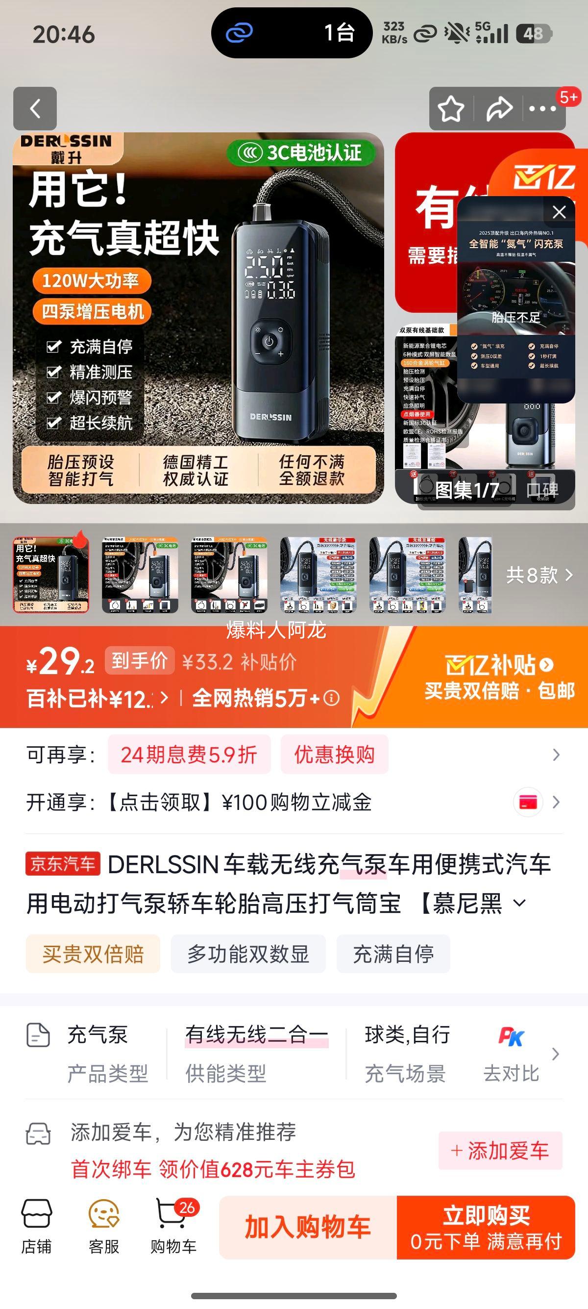 DERLSSIN �������߳����� ���ñ�Яʽ�綯������ Ľ��������콢�� ˫�����Ż�֤��